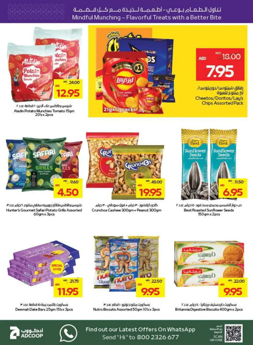 Beauty & Wellness Sale - Glow for Less! In Abu Dhabi COOP Ras al Khaimah