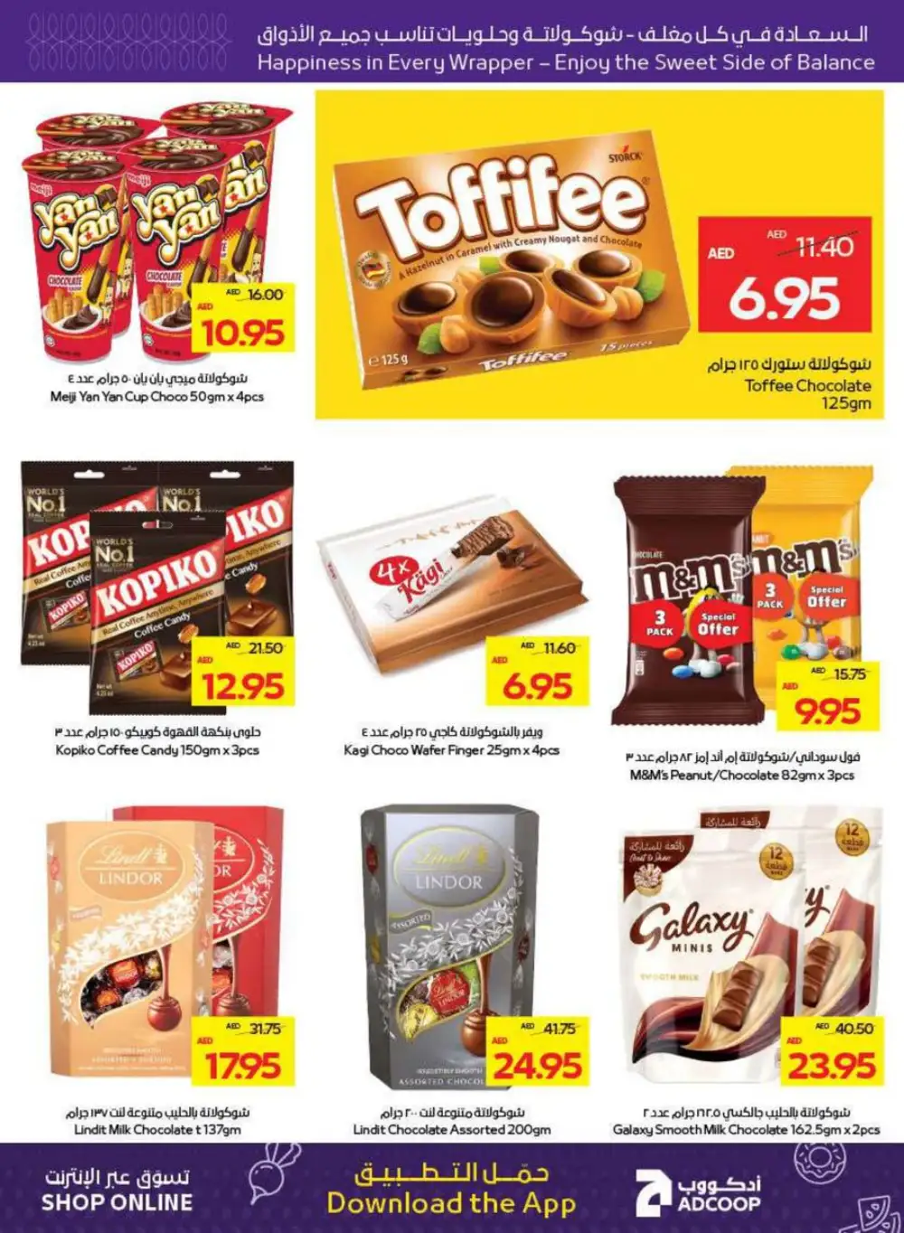 Beauty & Wellness Sale - Glow for Less! In Abu Dhabi COOP Ras al Khaimah