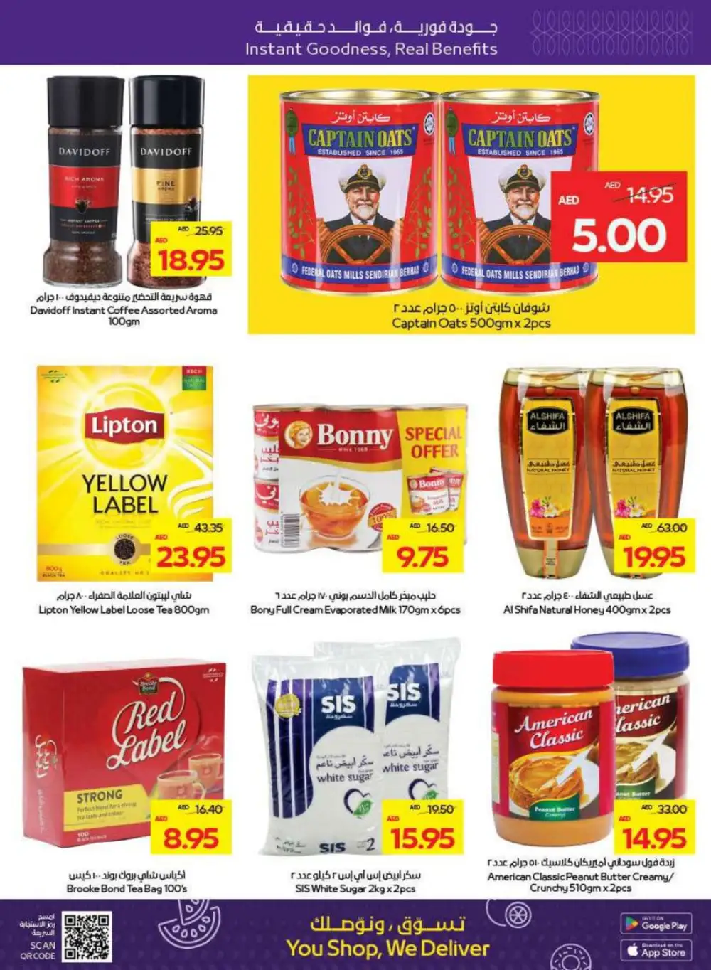 Beauty & Wellness Sale - Glow for Less! In Abu Dhabi COOP Ras al Khaimah