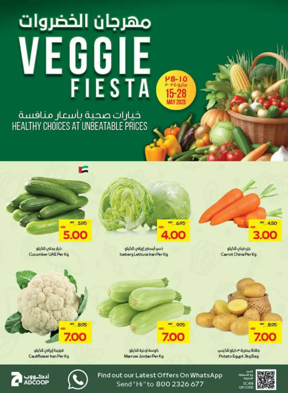 Beauty & Wellness Sale - Glow for Less! In Abu Dhabi COOP Ras al Khaimah