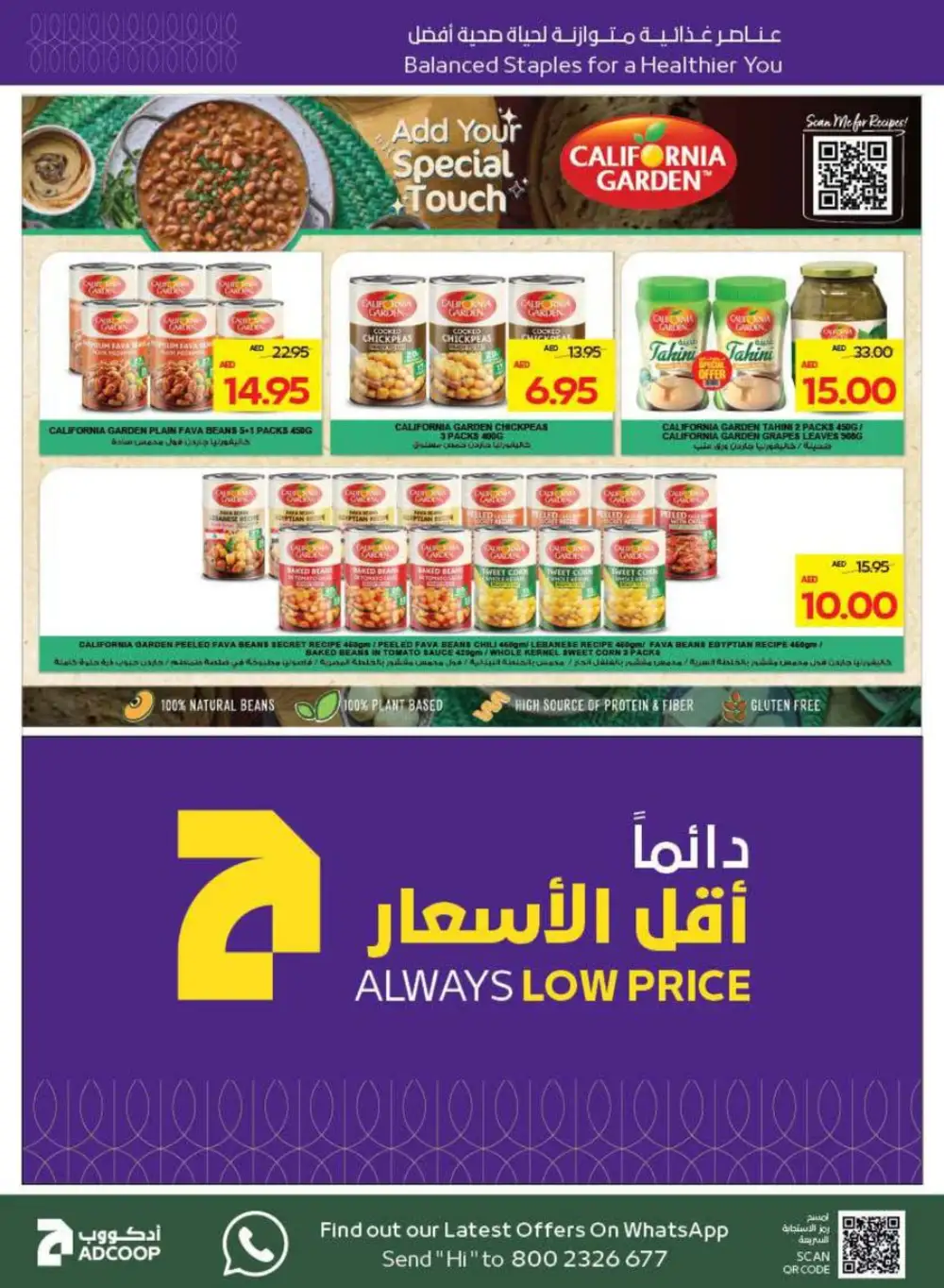 Beauty & Wellness Sale - Glow for Less! In Abu Dhabi COOP Ras al Khaimah
