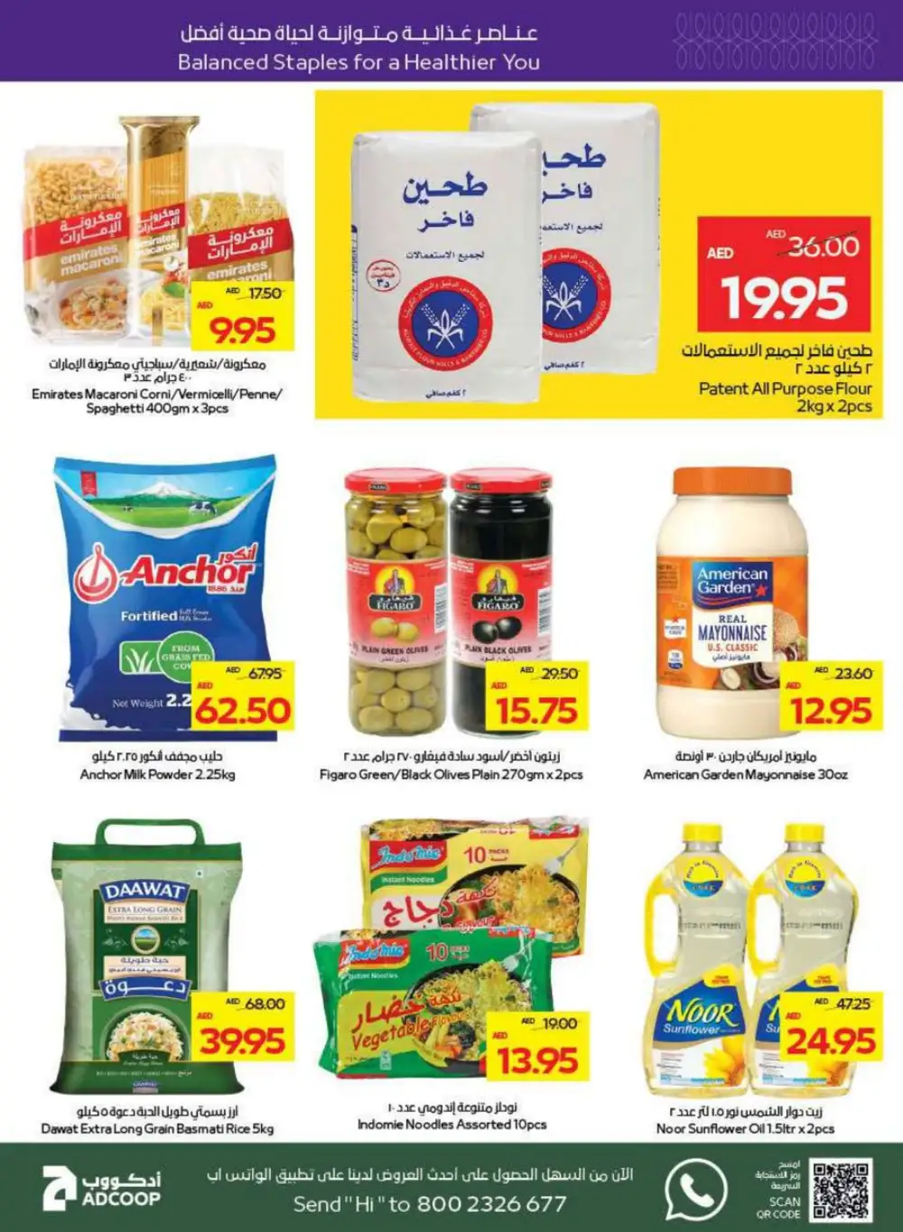 Beauty & Wellness Sale - Glow for Less! In Abu Dhabi COOP Ras al Khaimah