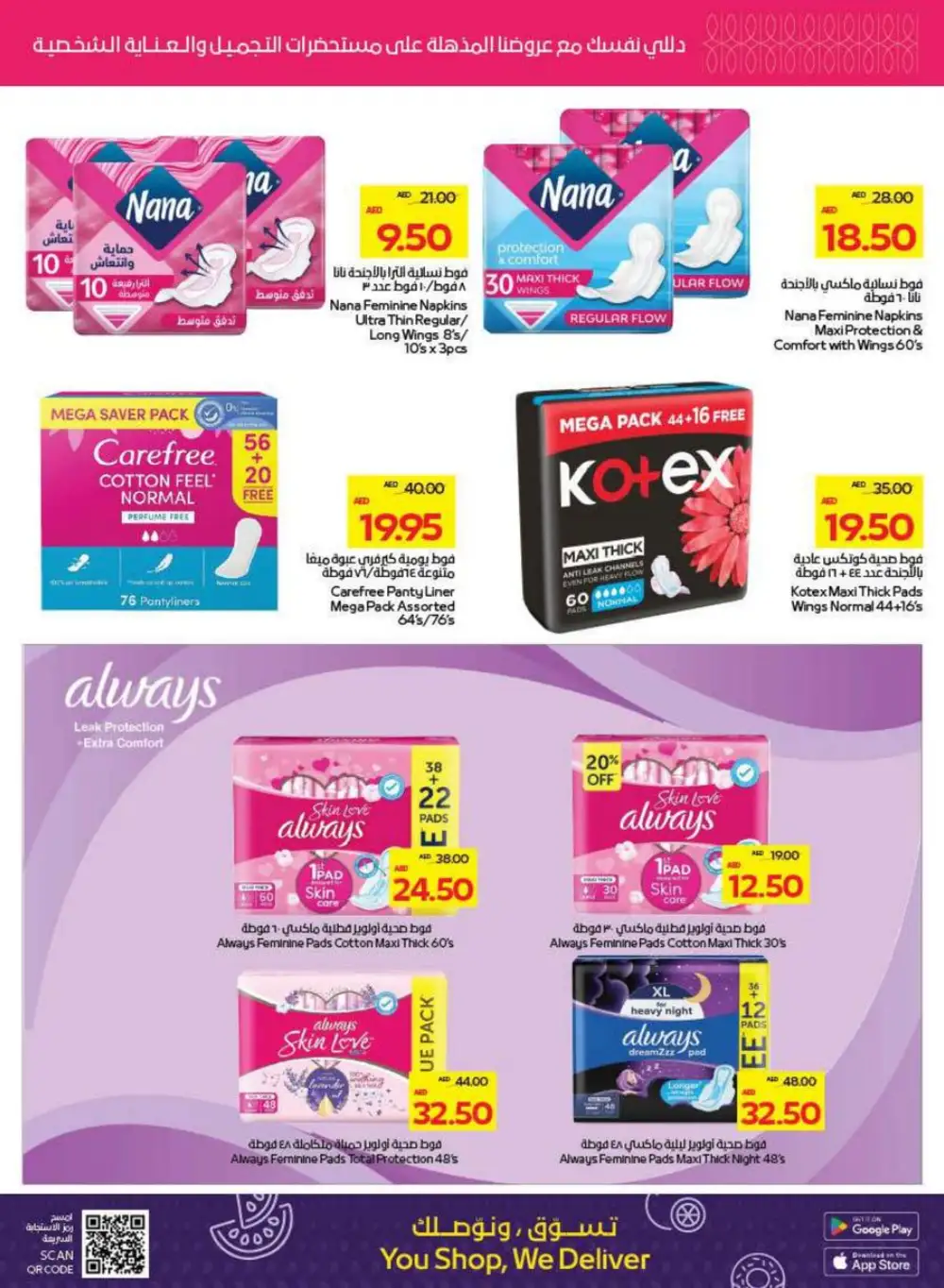 Beauty & Wellness Sale - Glow for Less! In Abu Dhabi COOP Ras al Khaimah
