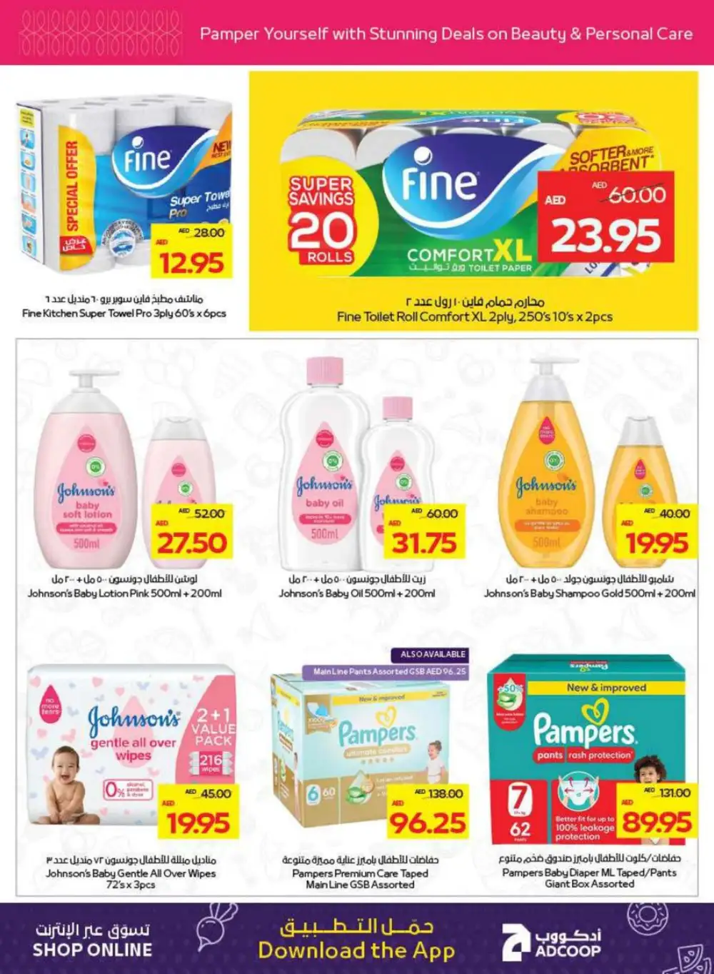 Beauty & Wellness Sale - Glow for Less! In Abu Dhabi COOP Ras al Khaimah