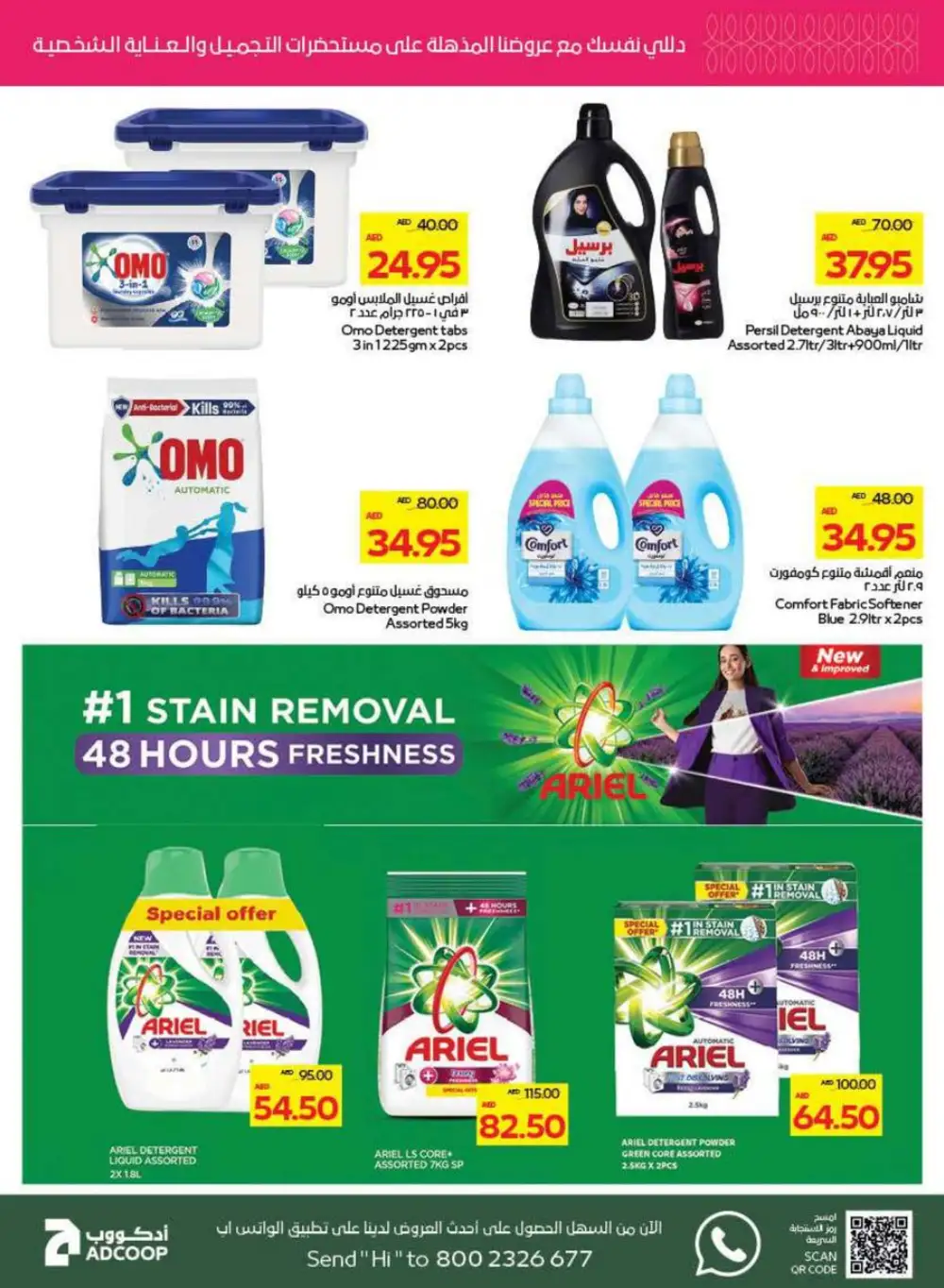 Beauty & Wellness Sale - Glow for Less! In Abu Dhabi COOP Ras al Khaimah
