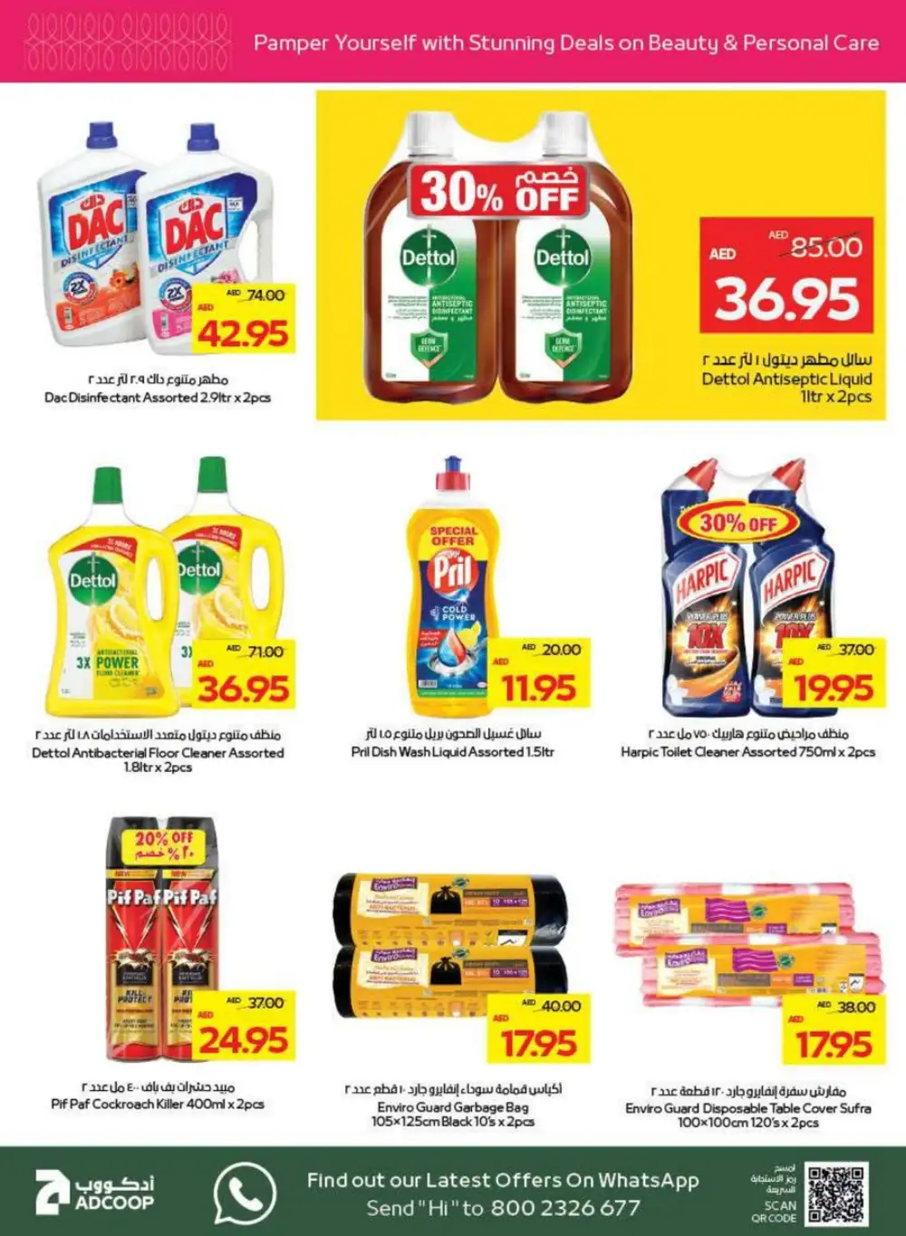 Beauty & Wellness Sale - Glow for Less! In Abu Dhabi COOP Ras al Khaimah