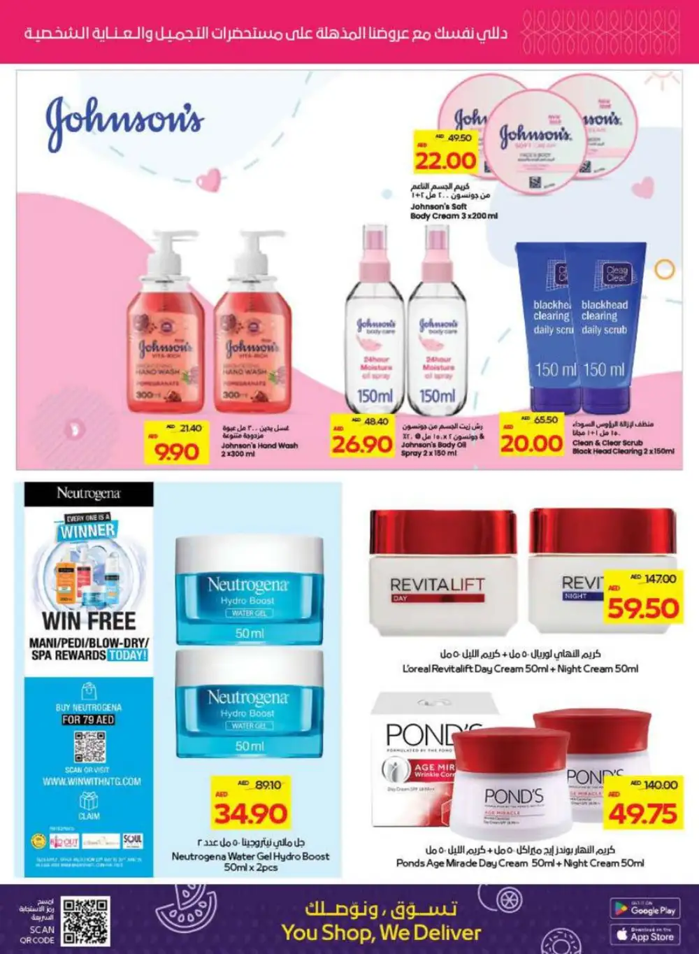 Beauty & Wellness Sale - Glow for Less! In Abu Dhabi COOP Ras al Khaimah