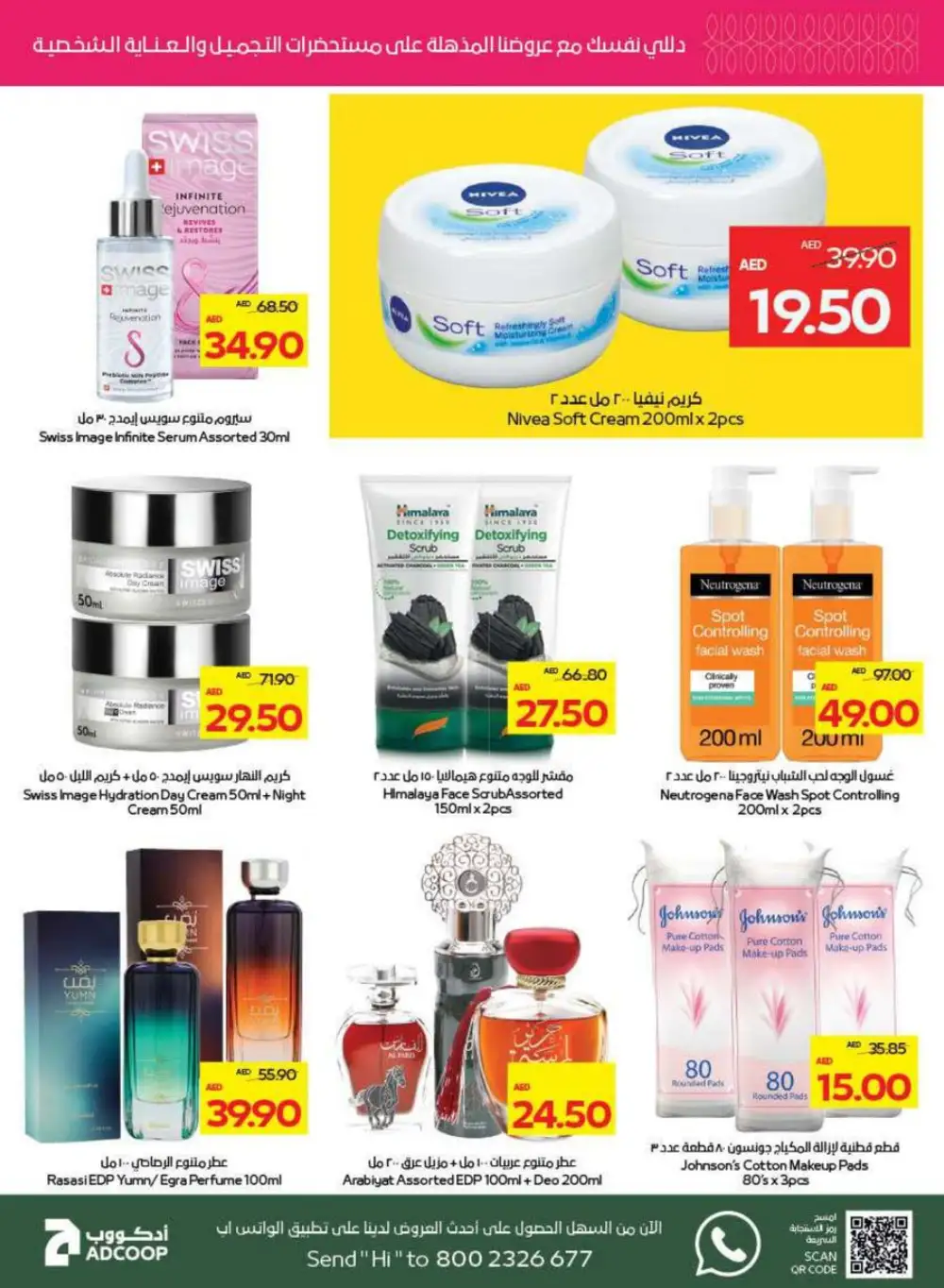 Beauty & Wellness Sale - Glow for Less! In Abu Dhabi COOP Ras al Khaimah