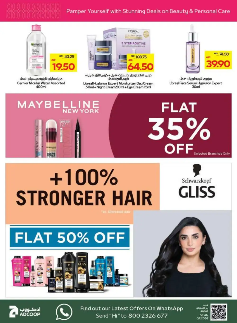 Beauty & Wellness Sale - Glow for Less! In Abu Dhabi COOP Ras al Khaimah