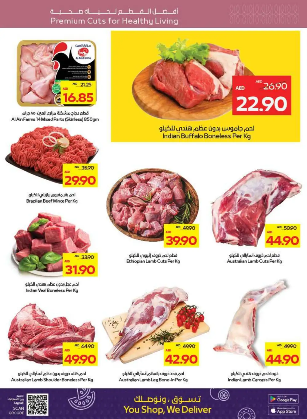 Beauty & Wellness Sale - Glow for Less! In Abu Dhabi COOP Ras al Khaimah