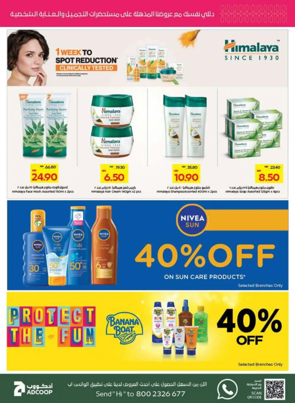 Beauty & Wellness Sale - Glow for Less! In Abu Dhabi COOP Ras al Khaimah