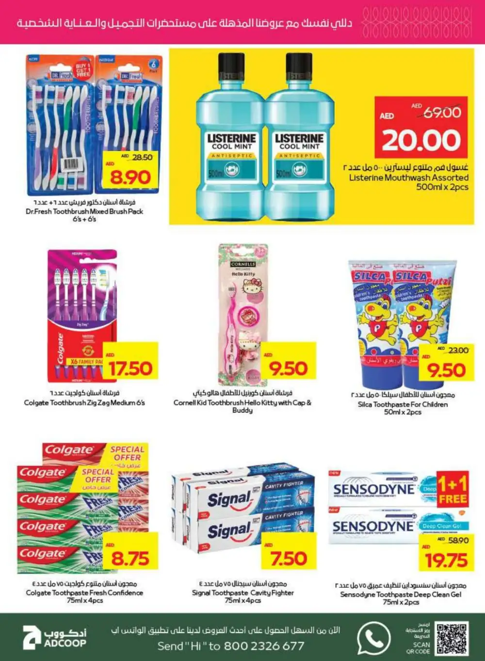 Beauty & Wellness Sale - Glow for Less! In Abu Dhabi COOP Ras al Khaimah