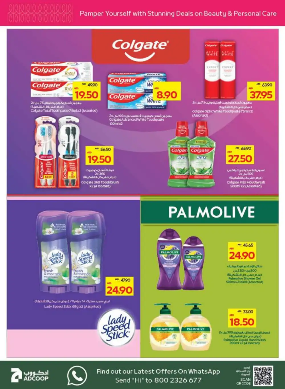 Beauty & Wellness Sale - Glow for Less! In Abu Dhabi COOP Ras al Khaimah