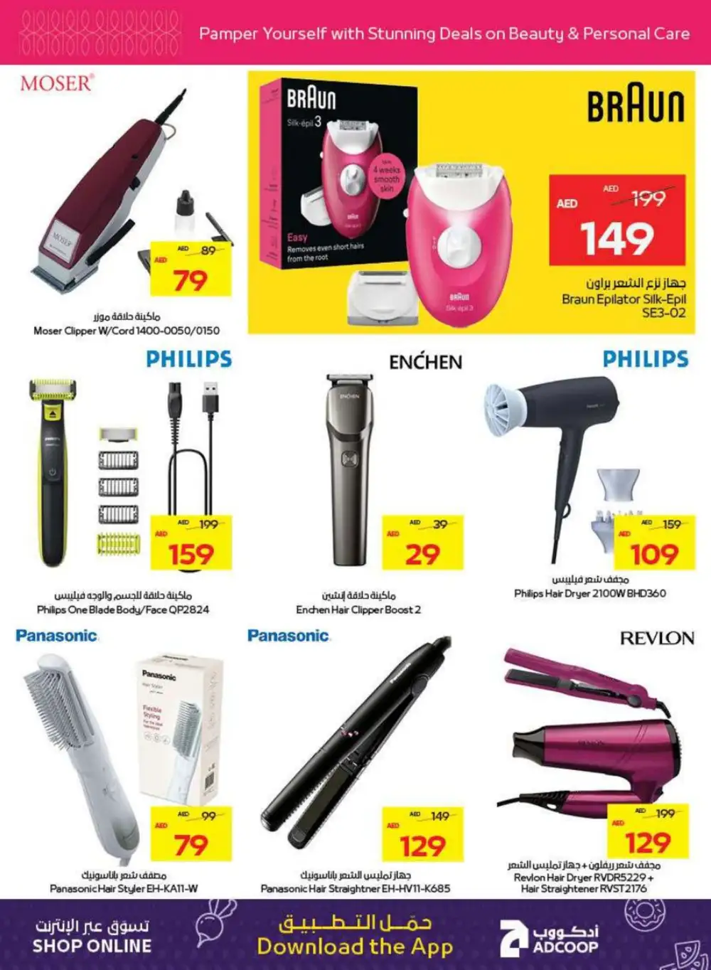 Beauty & Wellness Sale - Glow for Less! In Abu Dhabi COOP Ras al Khaimah