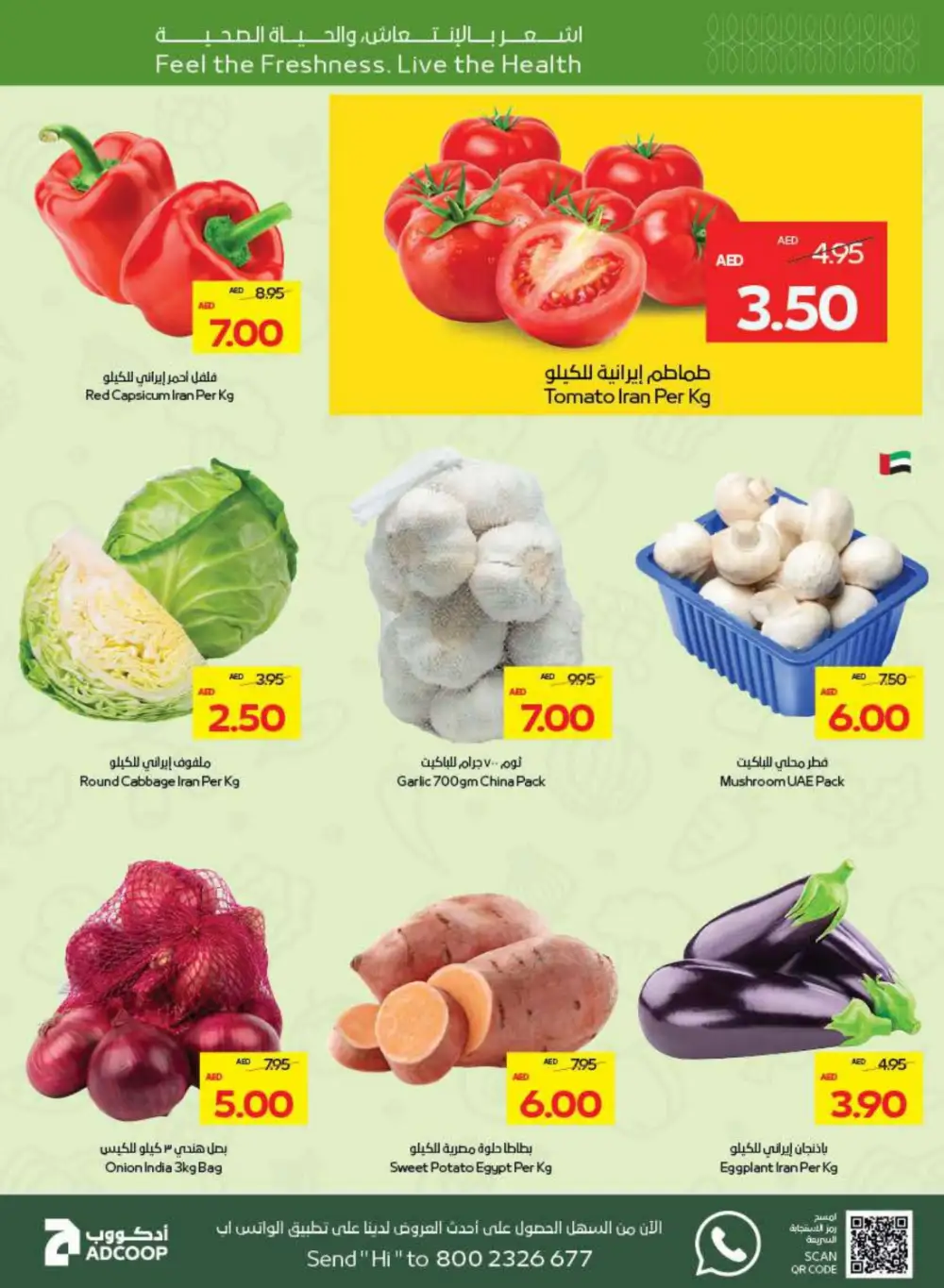 Beauty & Wellness Sale - Glow for Less! In Abu Dhabi COOP Ras al Khaimah