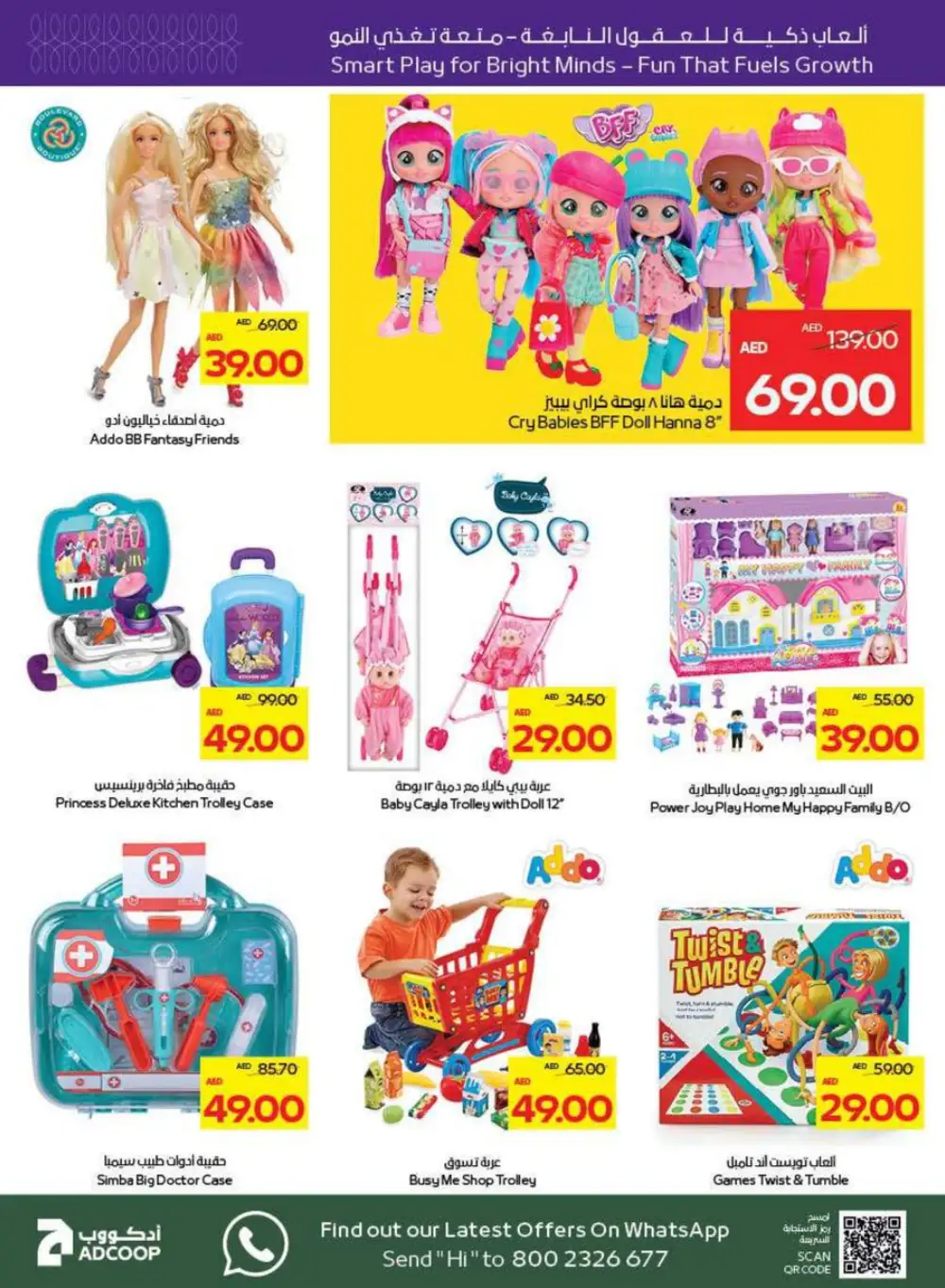 Beauty & Wellness Sale - Glow for Less! In Abu Dhabi COOP Ras al Khaimah