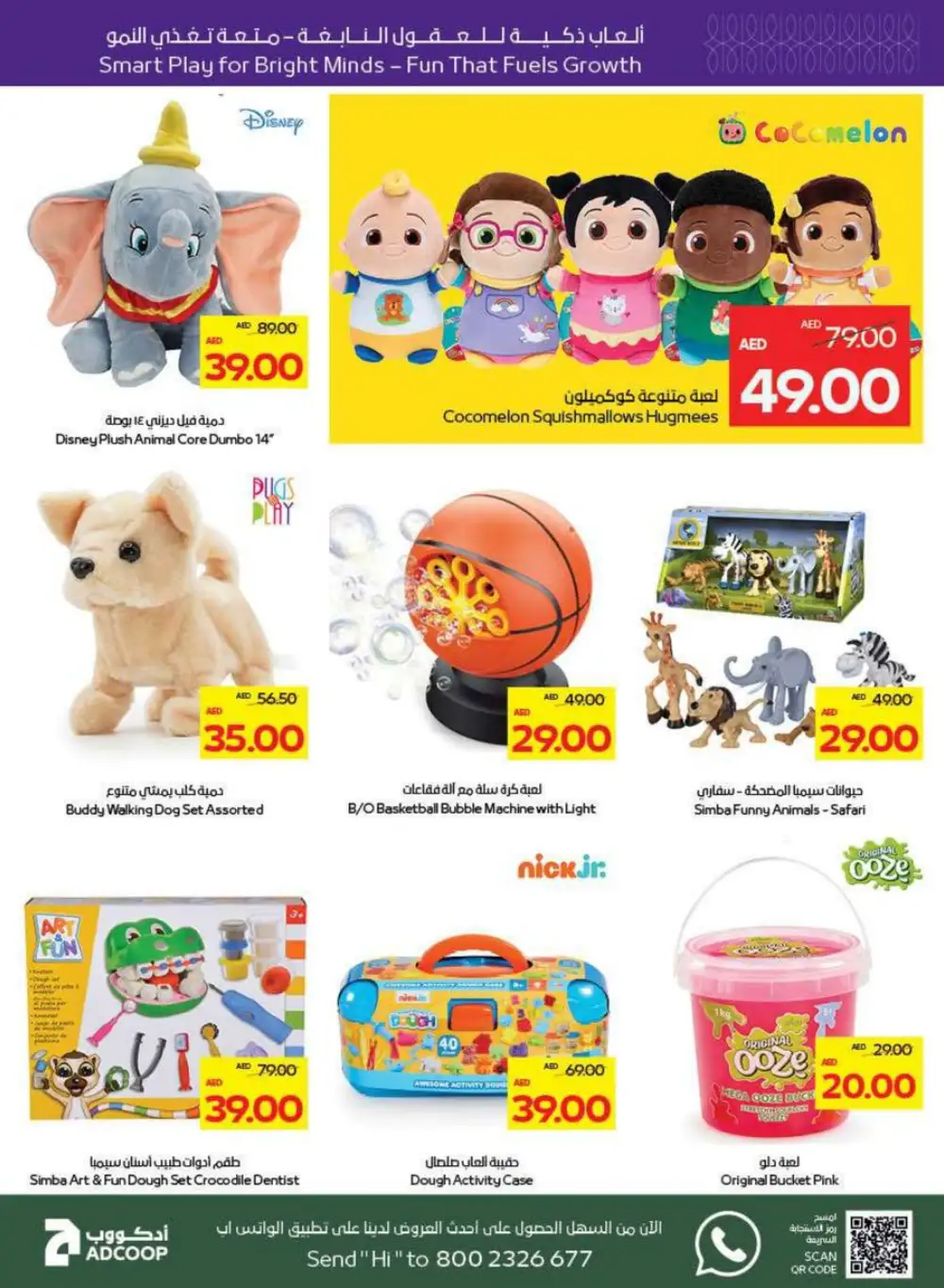 Beauty & Wellness Sale - Glow for Less! In Abu Dhabi COOP Ras al Khaimah