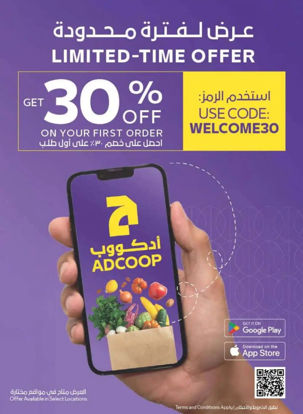 Beauty & Wellness Sale - Glow for Less! In Abu Dhabi COOP Ras al Khaimah