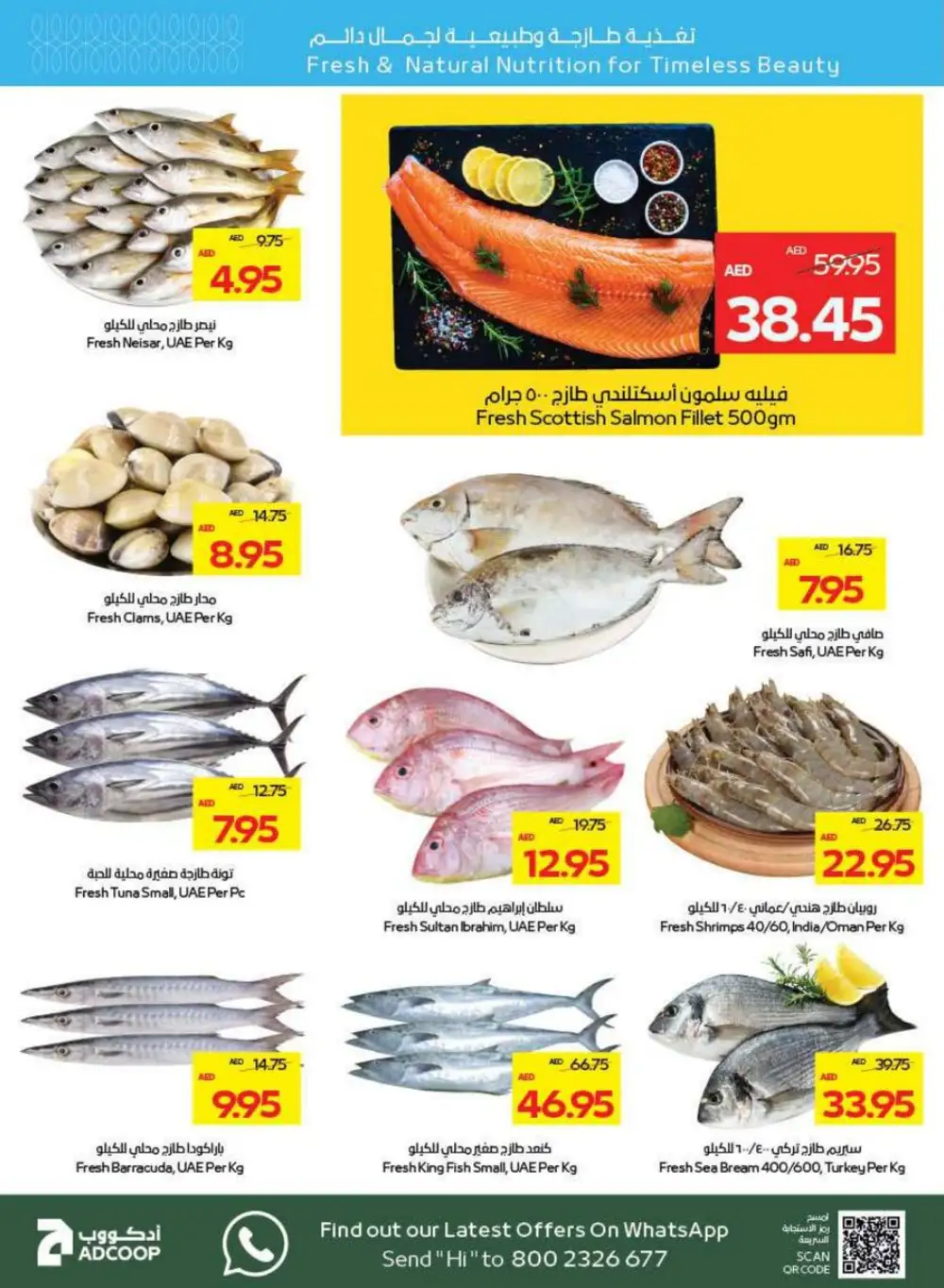 Beauty & Wellness Sale - Glow for Less! In Abu Dhabi COOP Ras al Khaimah