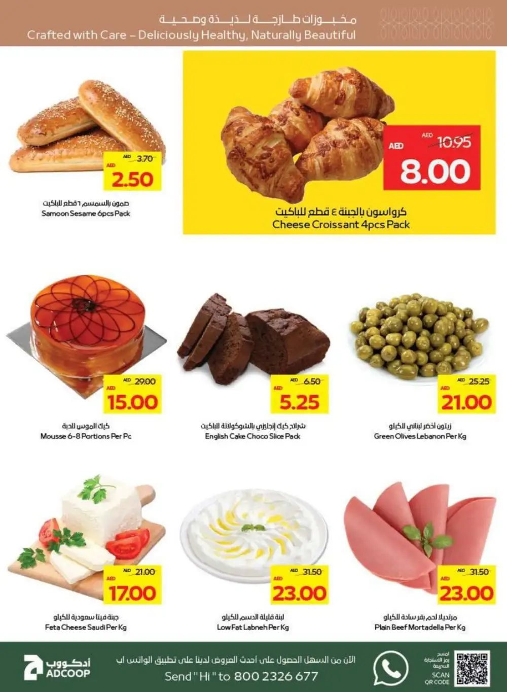 Beauty & Wellness Sale - Glow for Less! In Abu Dhabi COOP Ras al Khaimah