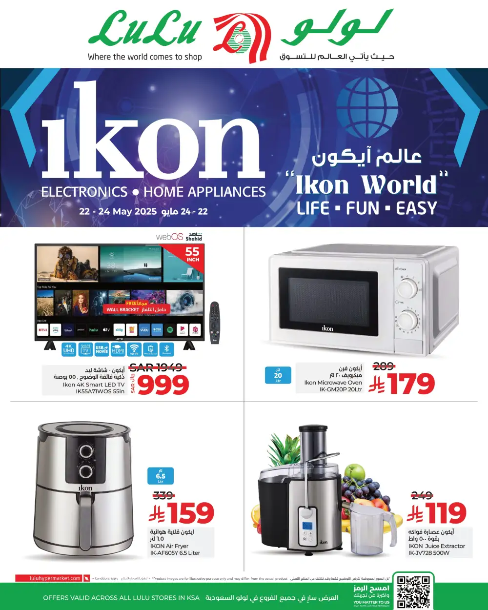 ikon Electronics Sale: Up to 65% Off In Lulu Hypermarket Al Khobar