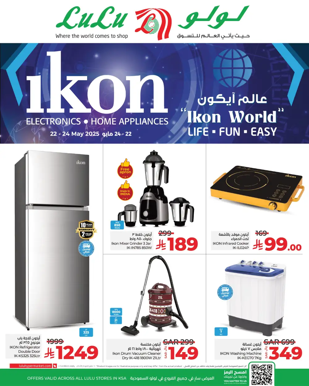 ikon Electronics Sale: Up to 65% Off In Lulu Hypermarket Al Khobar