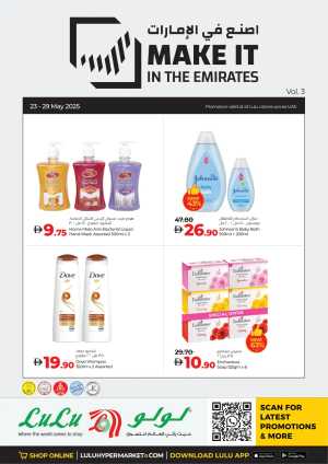 Make It in The Emirates In Lulu Hypermarket Dubai,Abu Dhabi,Sharjah / Ajman,Al Ain,Fujairah,Ras al Khaimah,Umm al Quwain