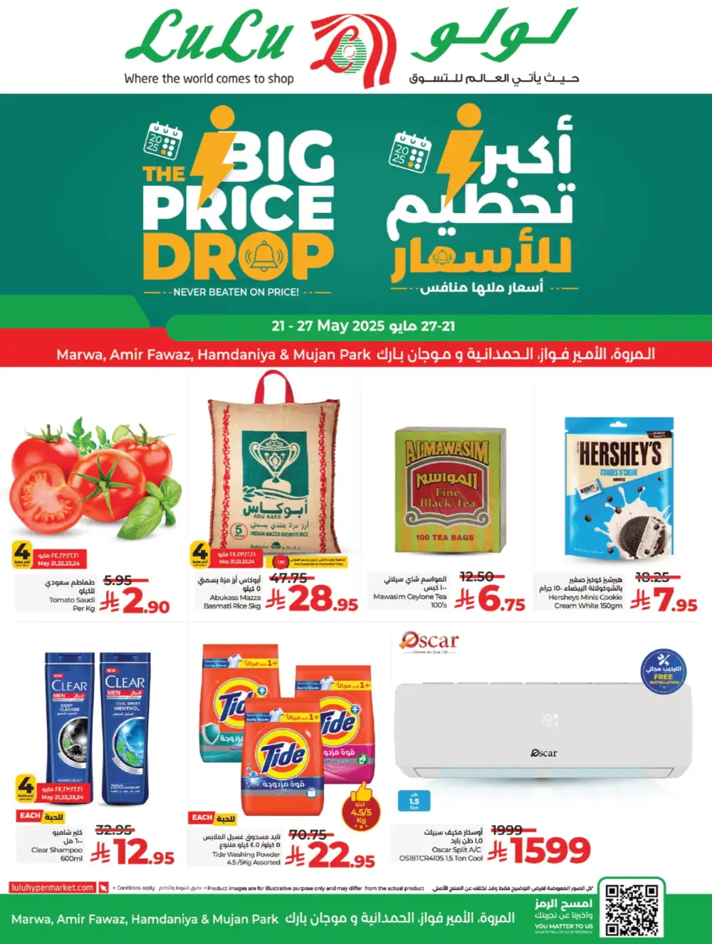 The Big Price Drop! In Lulu Hypermarket Jeddah