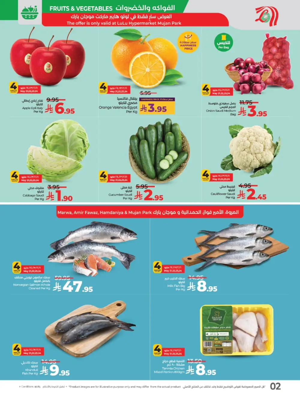 The Big Price Drop! In Lulu Hypermarket Jeddah