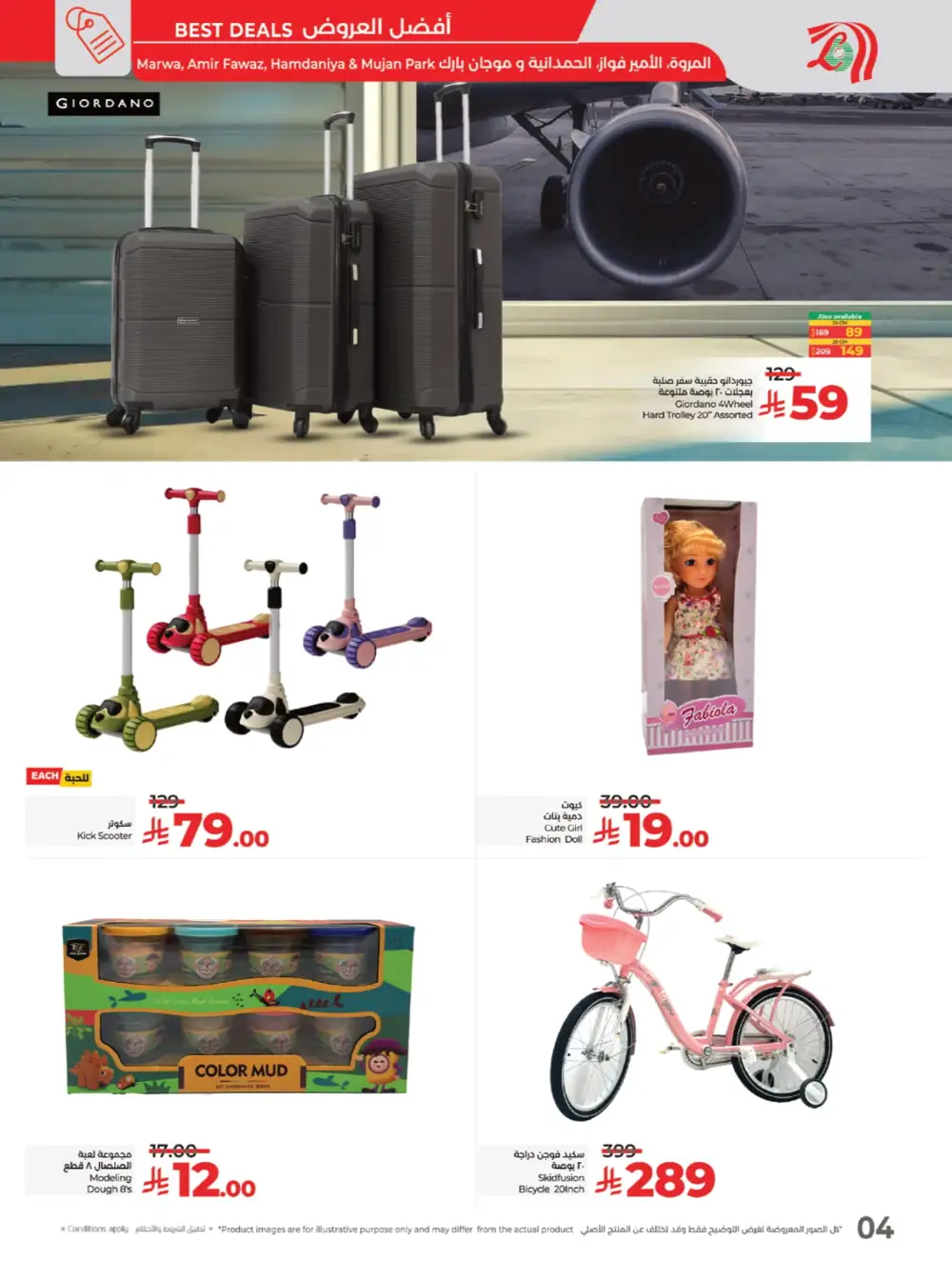 The Big Price Drop! In Lulu Hypermarket Jeddah