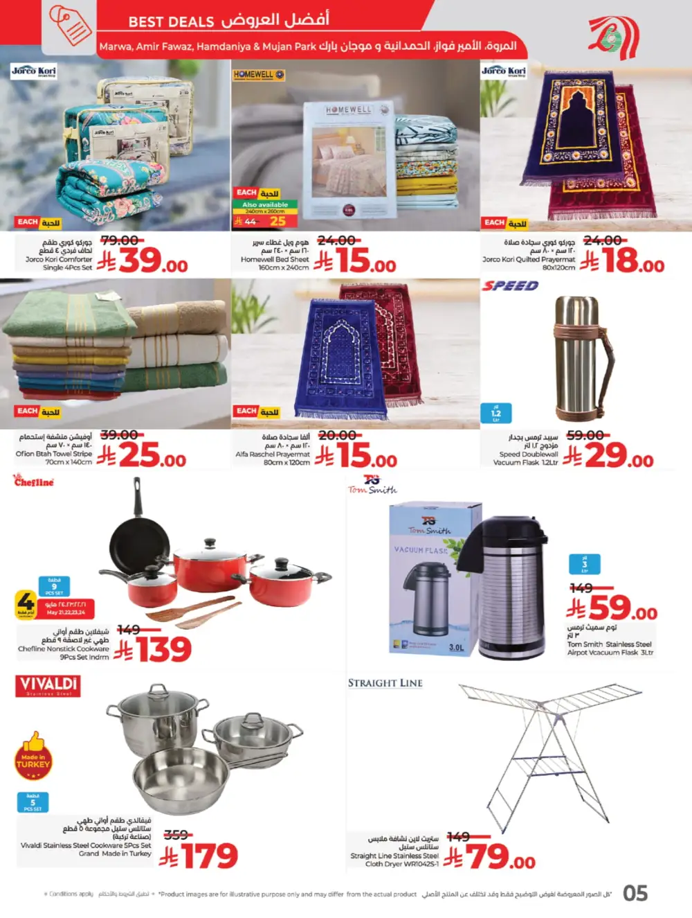 The Big Price Drop! In Lulu Hypermarket Jeddah