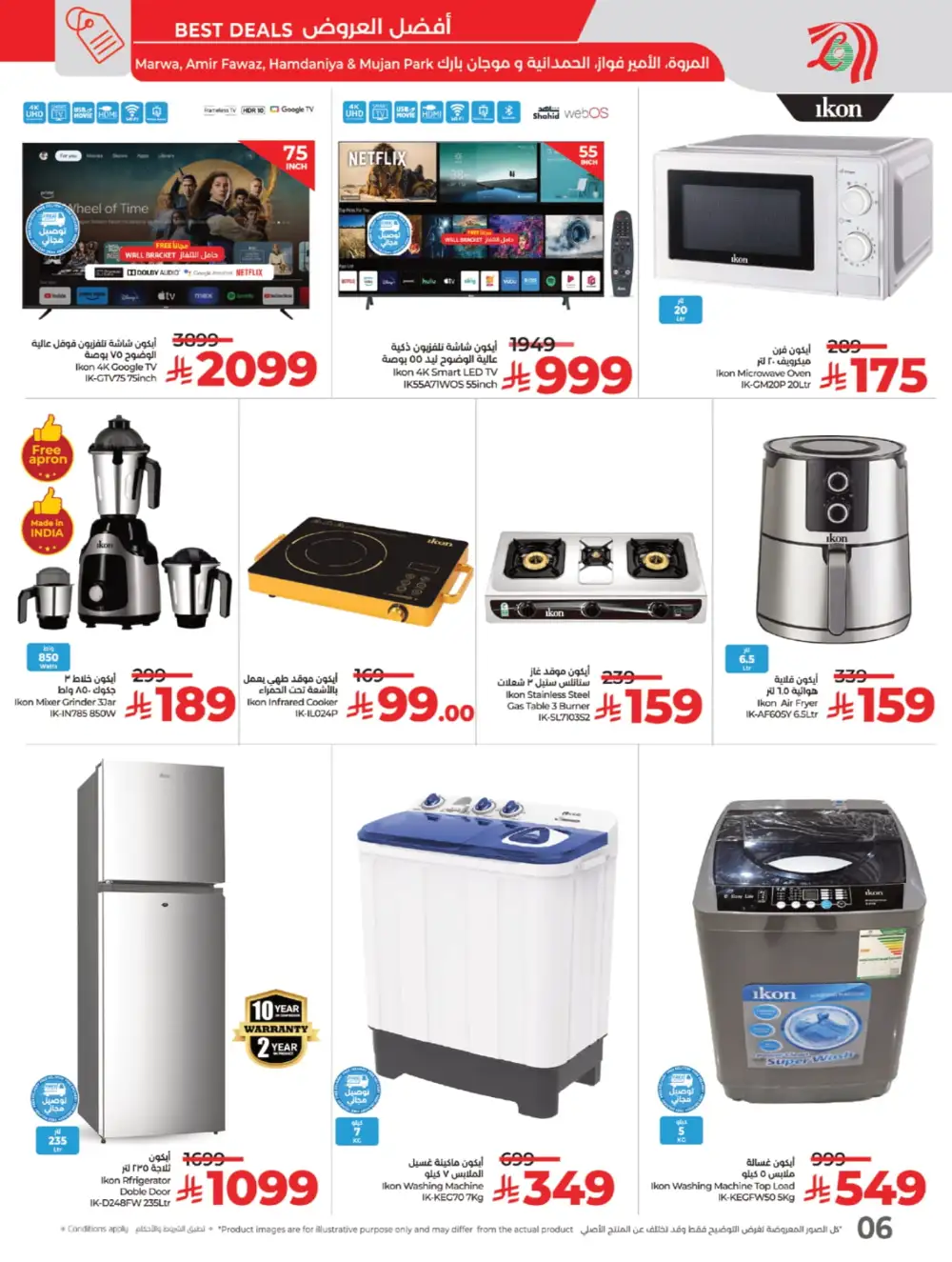 The Big Price Drop! In Lulu Hypermarket Jeddah