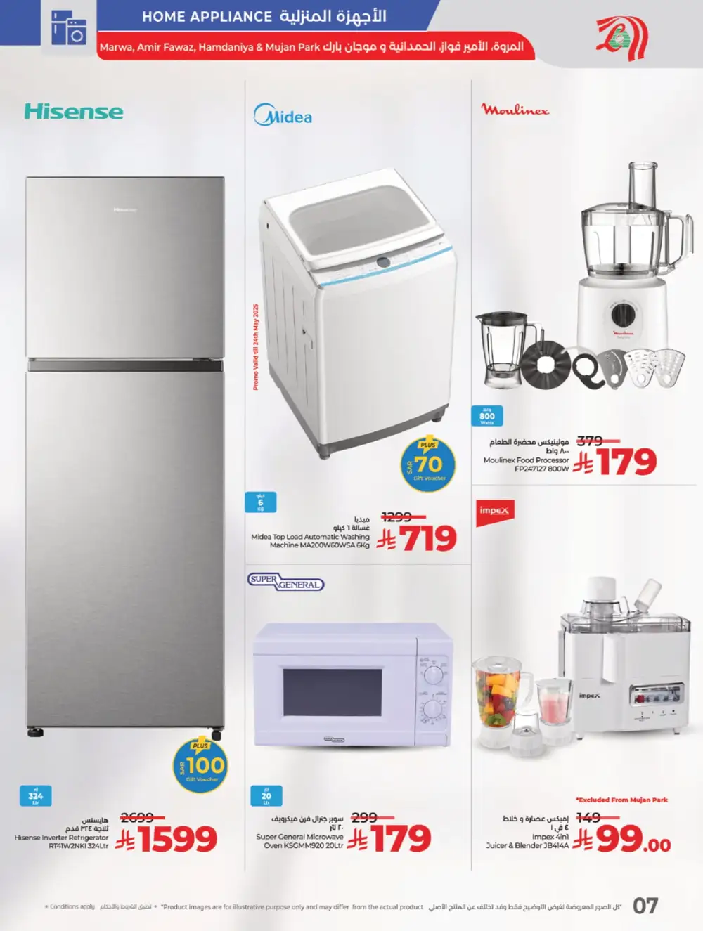The Big Price Drop! In Lulu Hypermarket Jeddah