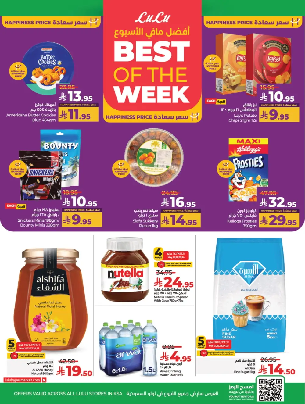 The Big Price Drop! In Lulu Hypermarket Jeddah