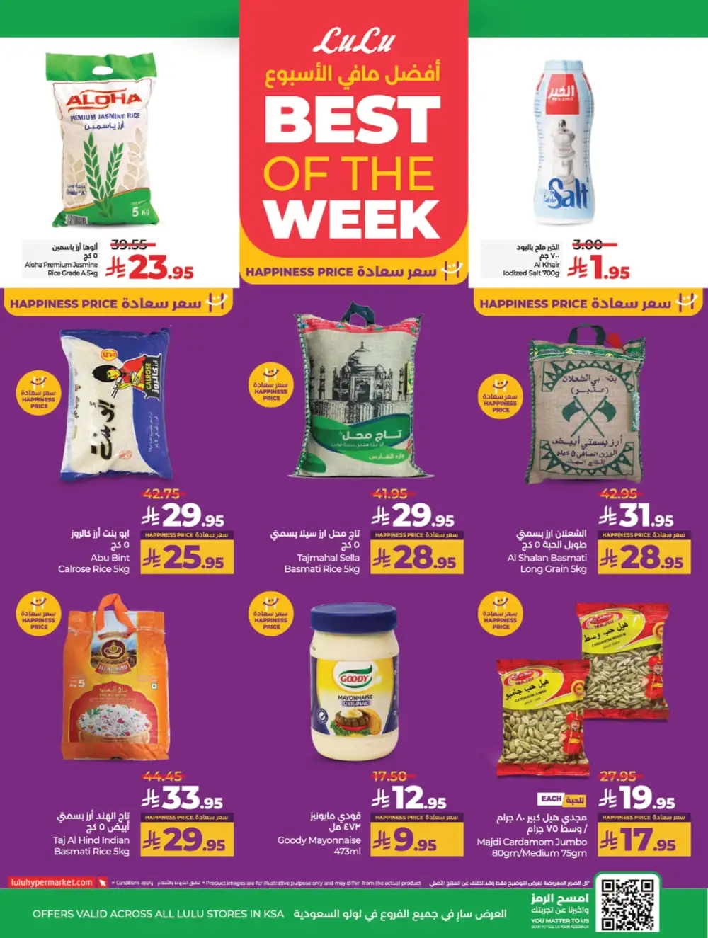 The Big Price Drop! In Lulu Hypermarket Jeddah