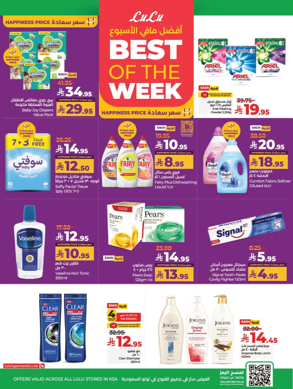 The Big Price Drop! In Lulu Hypermarket Jeddah