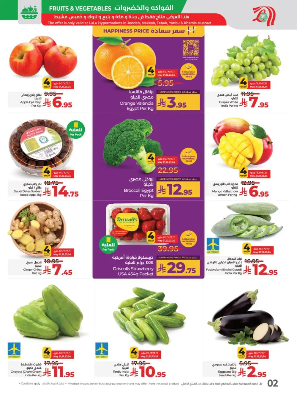 The Big Price Drop! In Lulu Hypermarket Jeddah