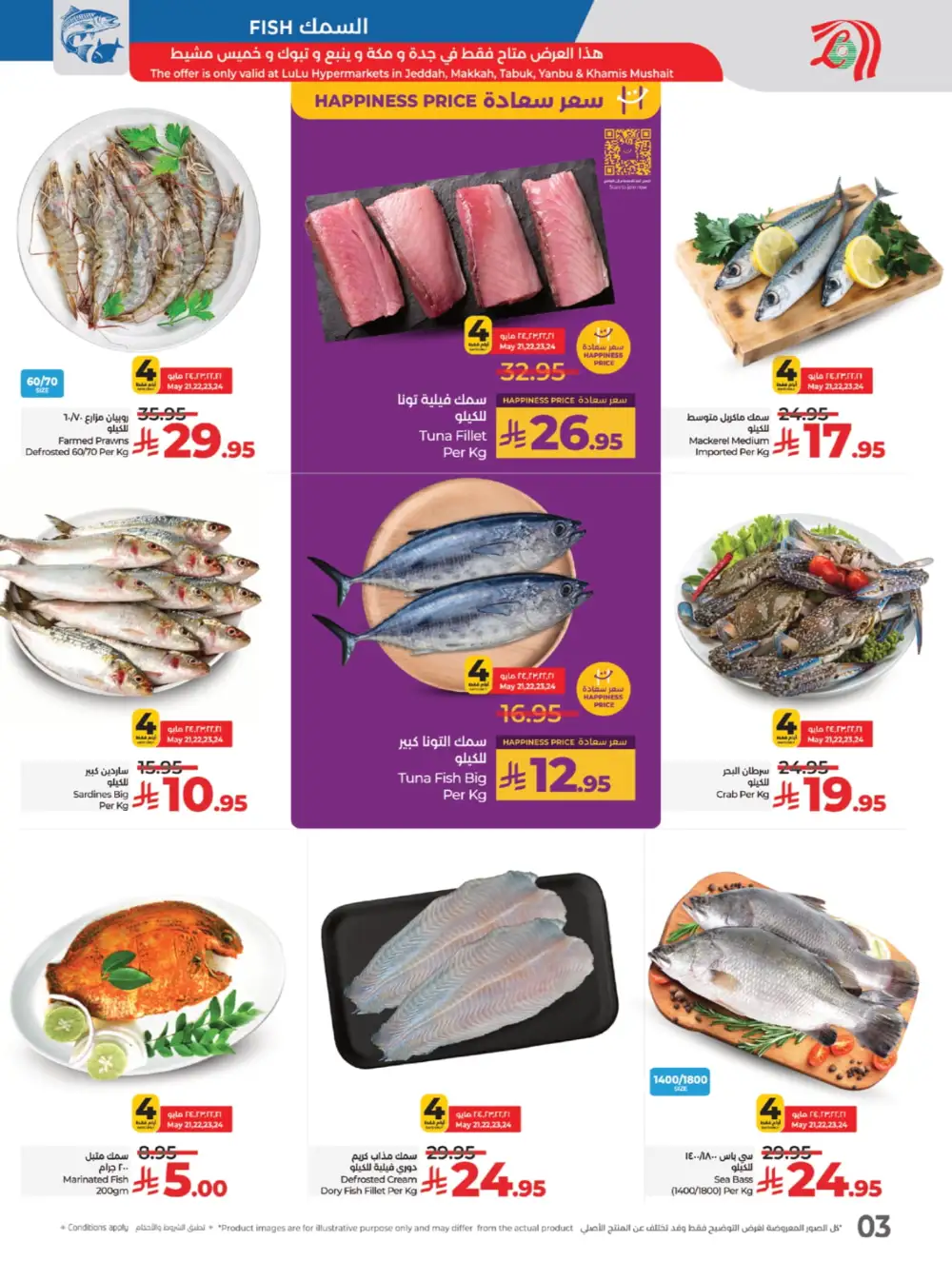 The Big Price Drop! In Lulu Hypermarket Jeddah