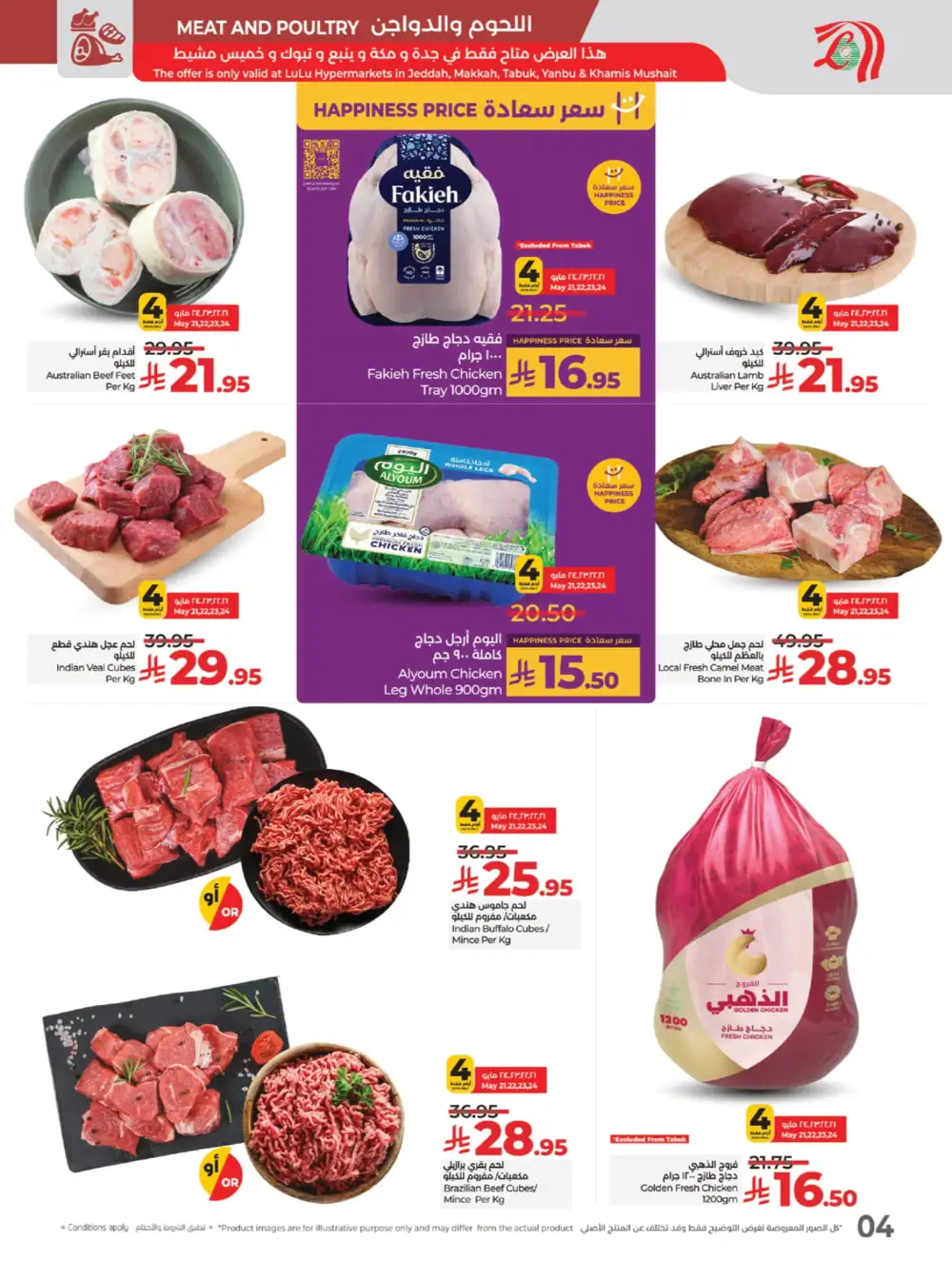 The Big Price Drop! In Lulu Hypermarket Jeddah
