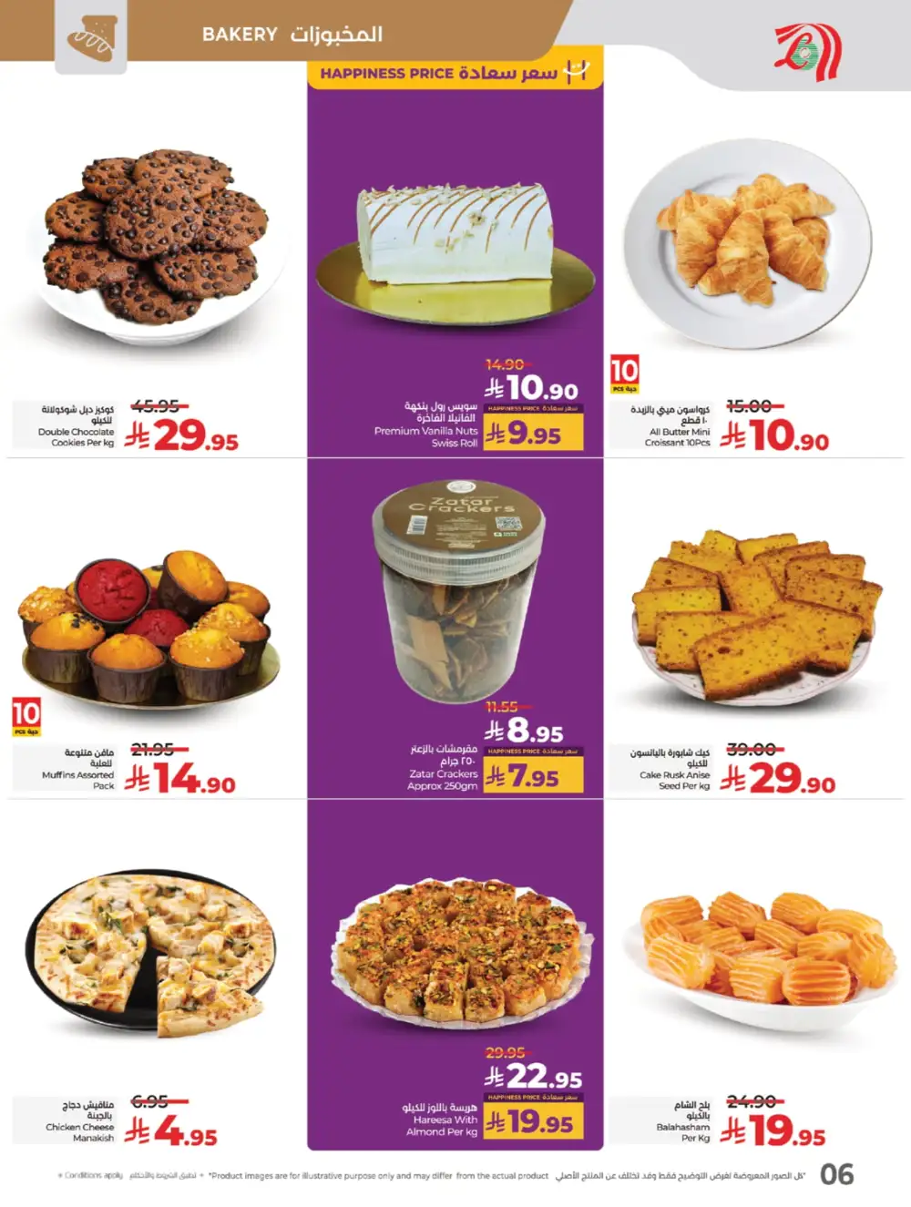 The Big Price Drop! In Lulu Hypermarket Jeddah