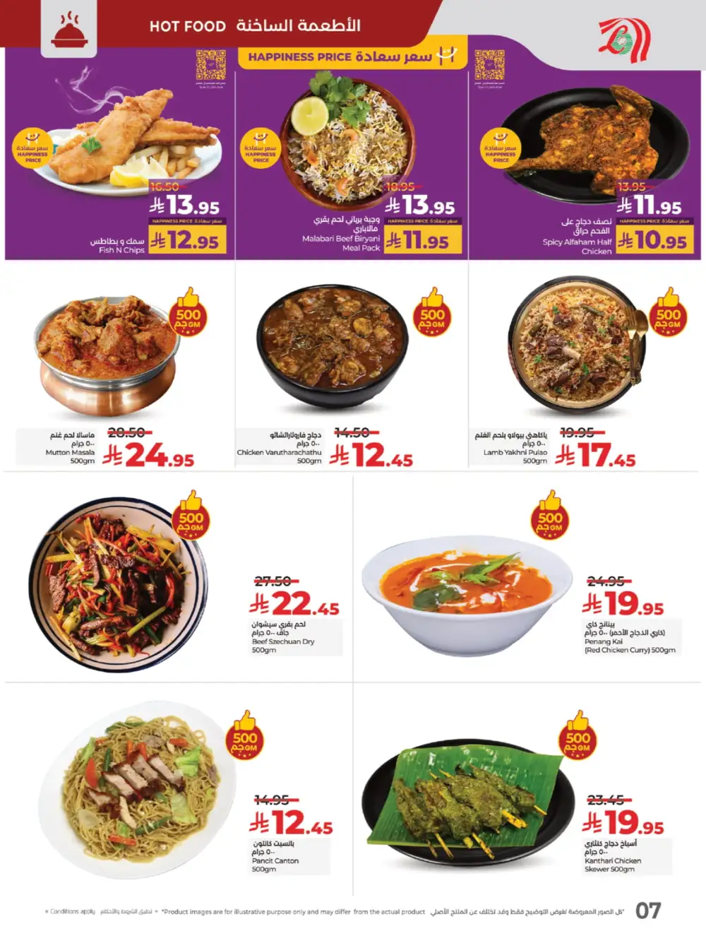 The Big Price Drop! In Lulu Hypermarket Jeddah