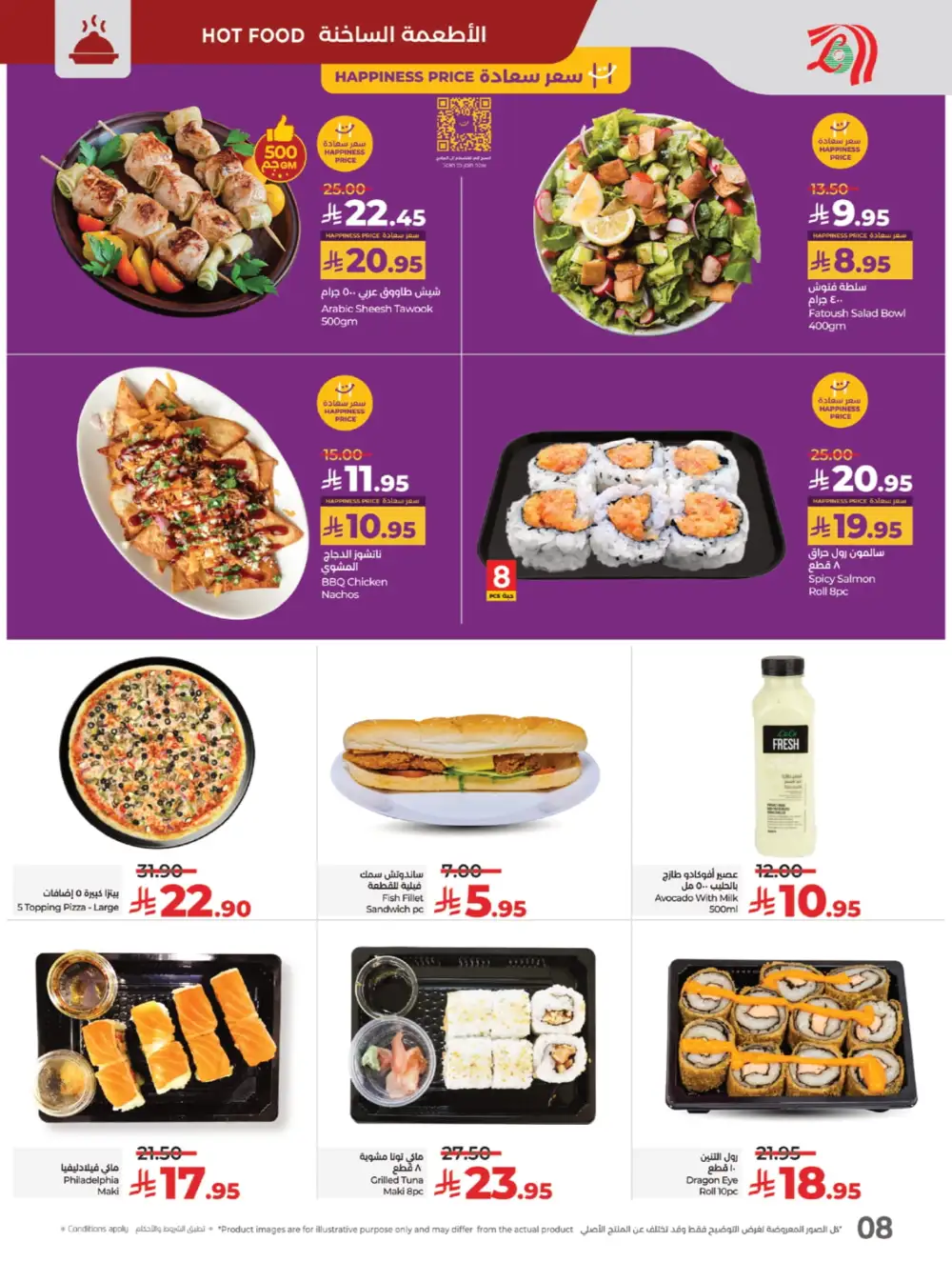 The Big Price Drop! In Lulu Hypermarket Jeddah