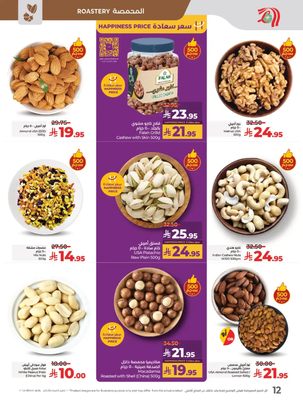 The Big Price Drop! In Lulu Hypermarket Jeddah