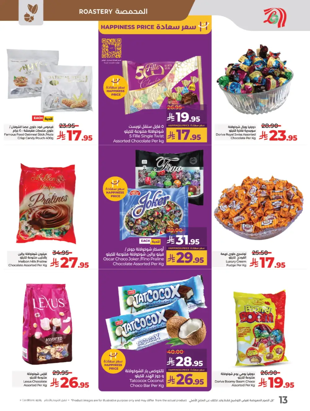 The Big Price Drop! In Lulu Hypermarket Jeddah