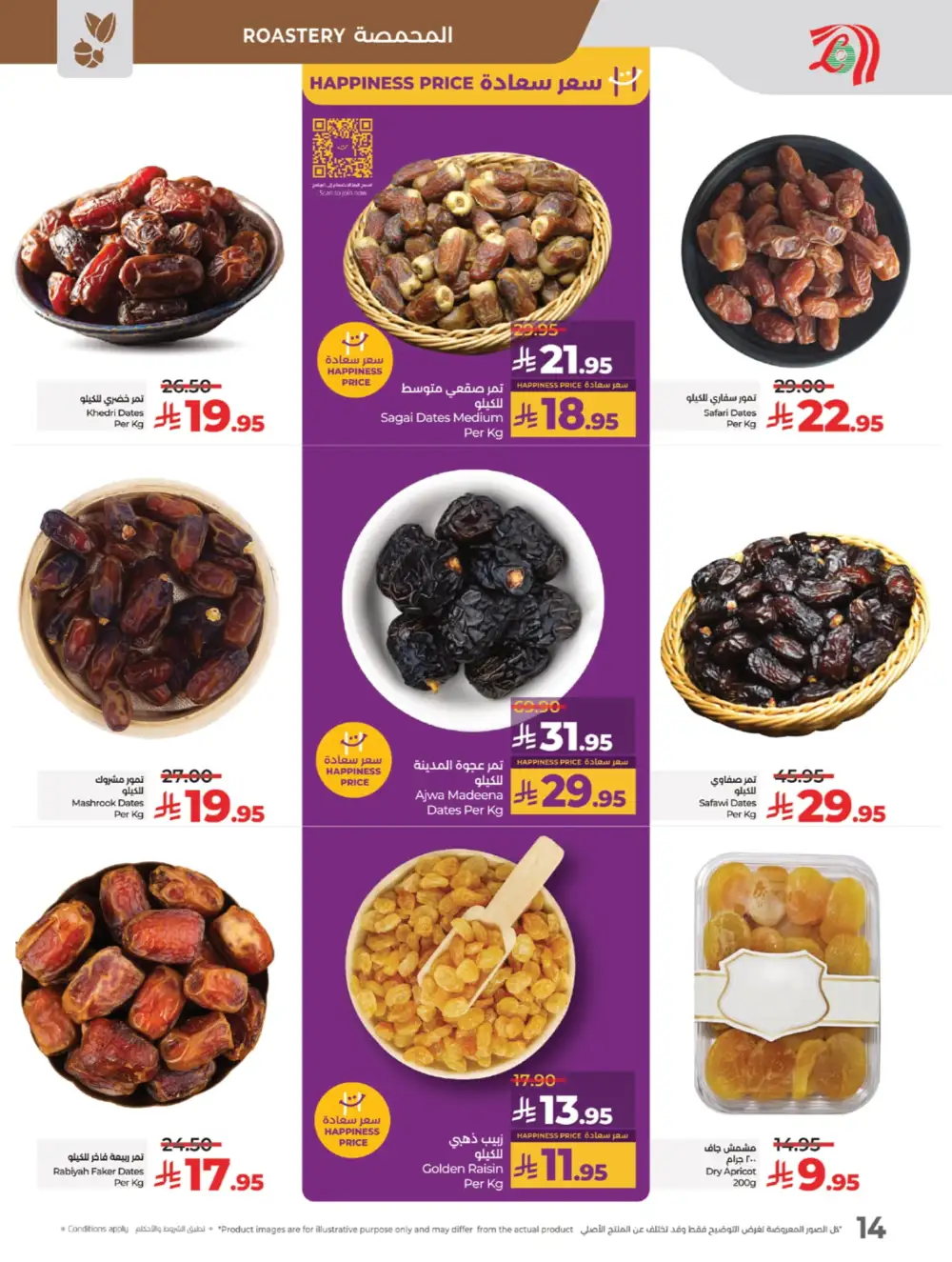 The Big Price Drop! In Lulu Hypermarket Jeddah