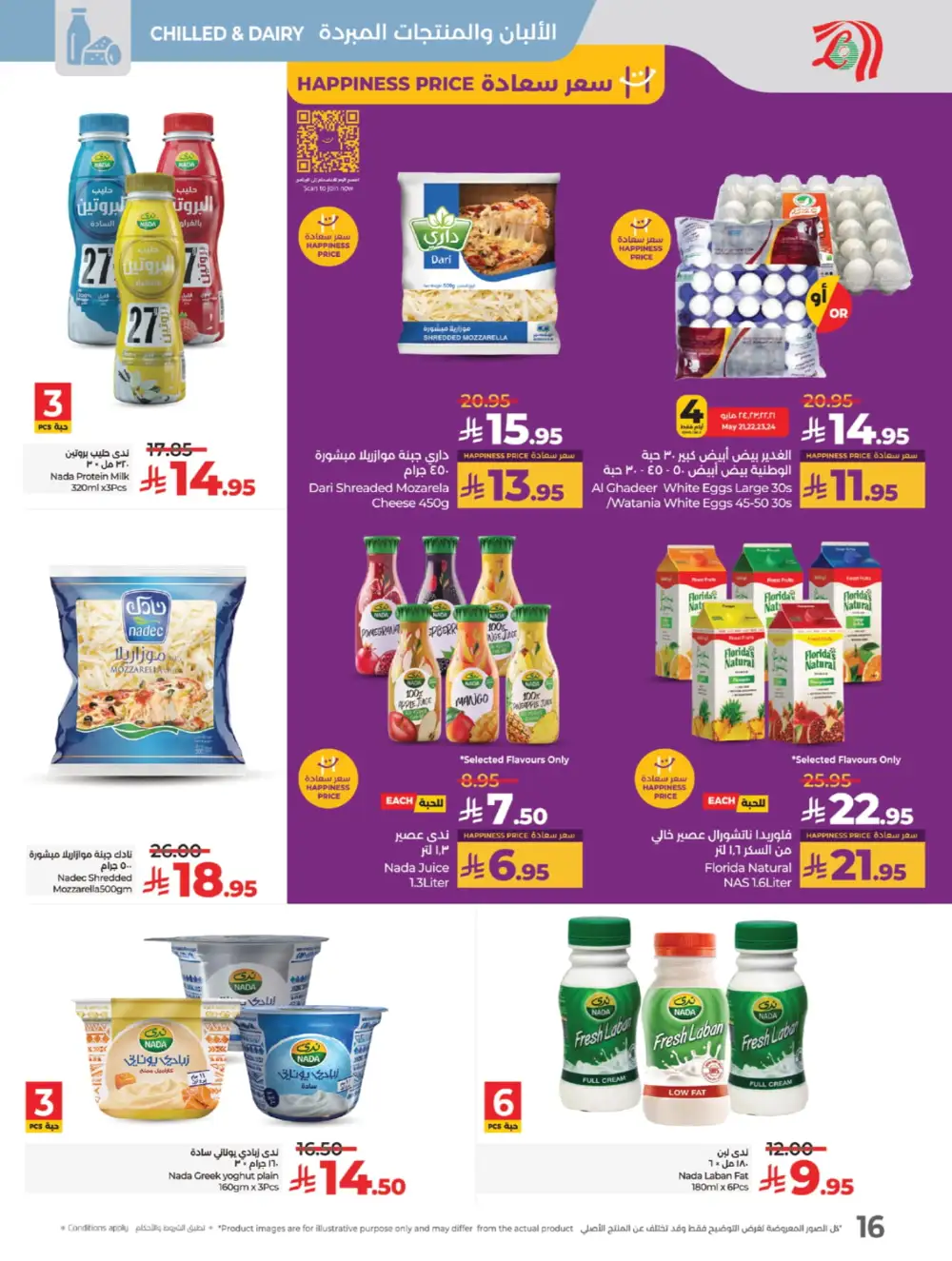 The Big Price Drop! In Lulu Hypermarket Jeddah