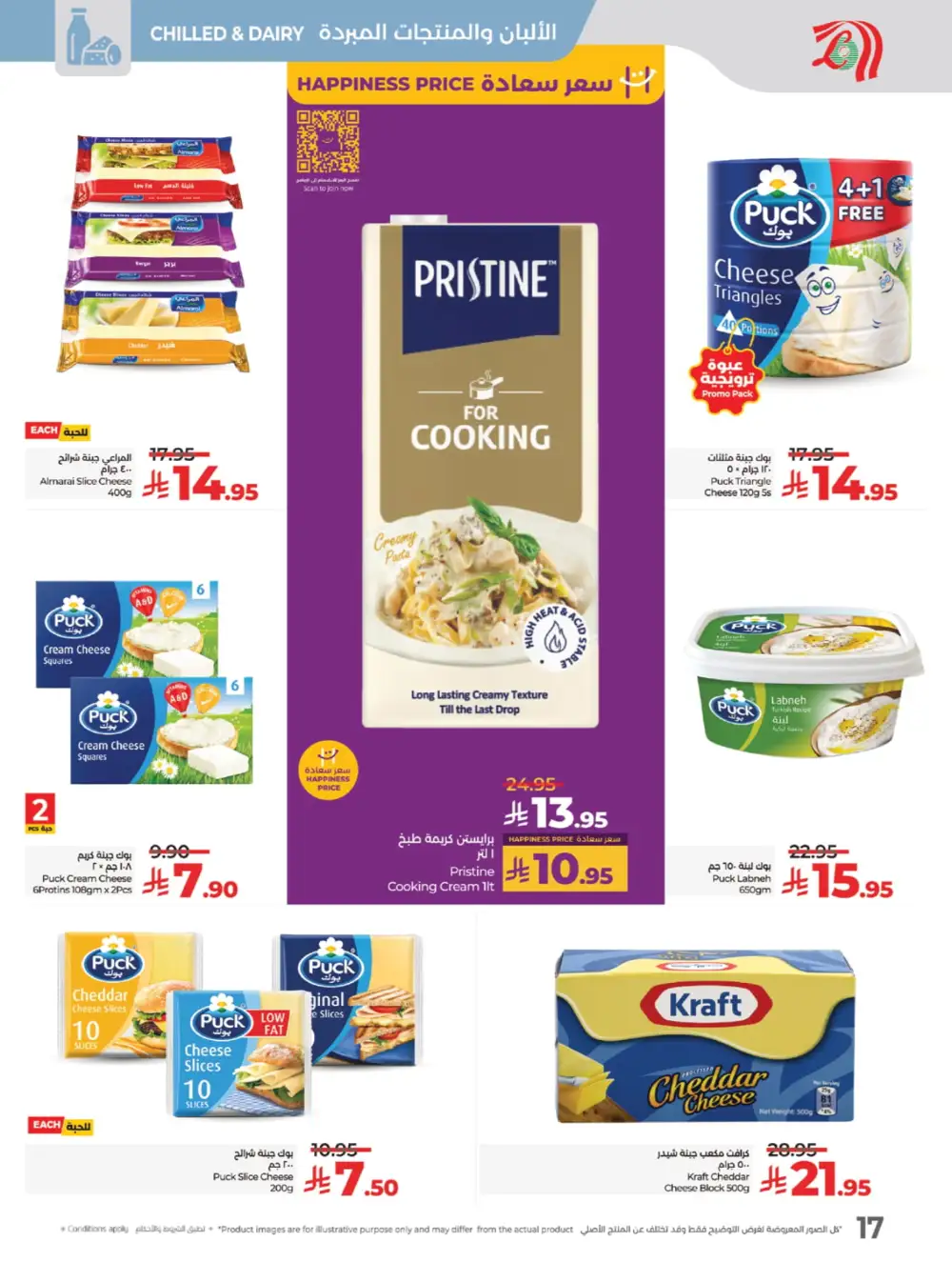 The Big Price Drop! In Lulu Hypermarket Jeddah