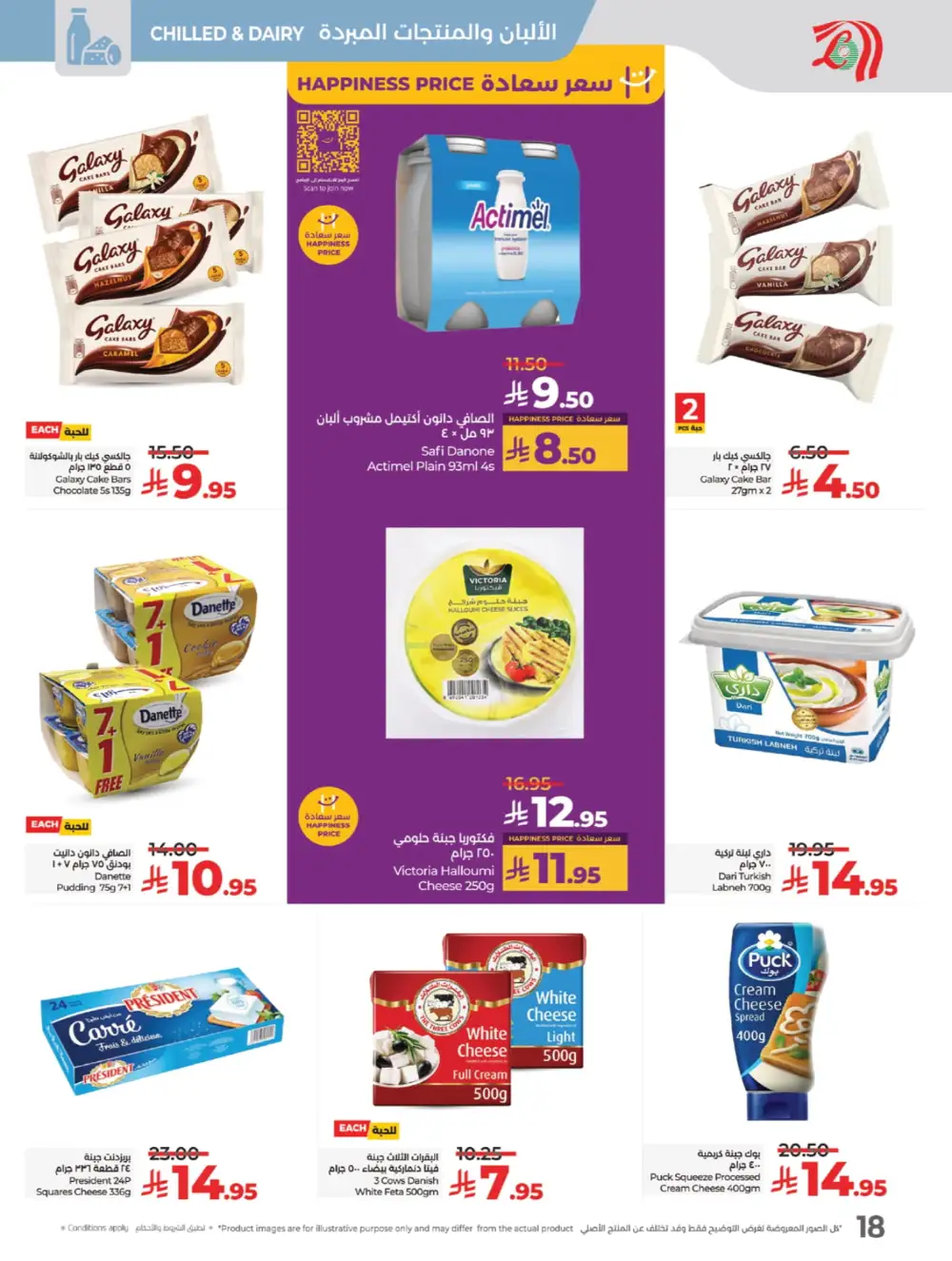 The Big Price Drop! In Lulu Hypermarket Jeddah