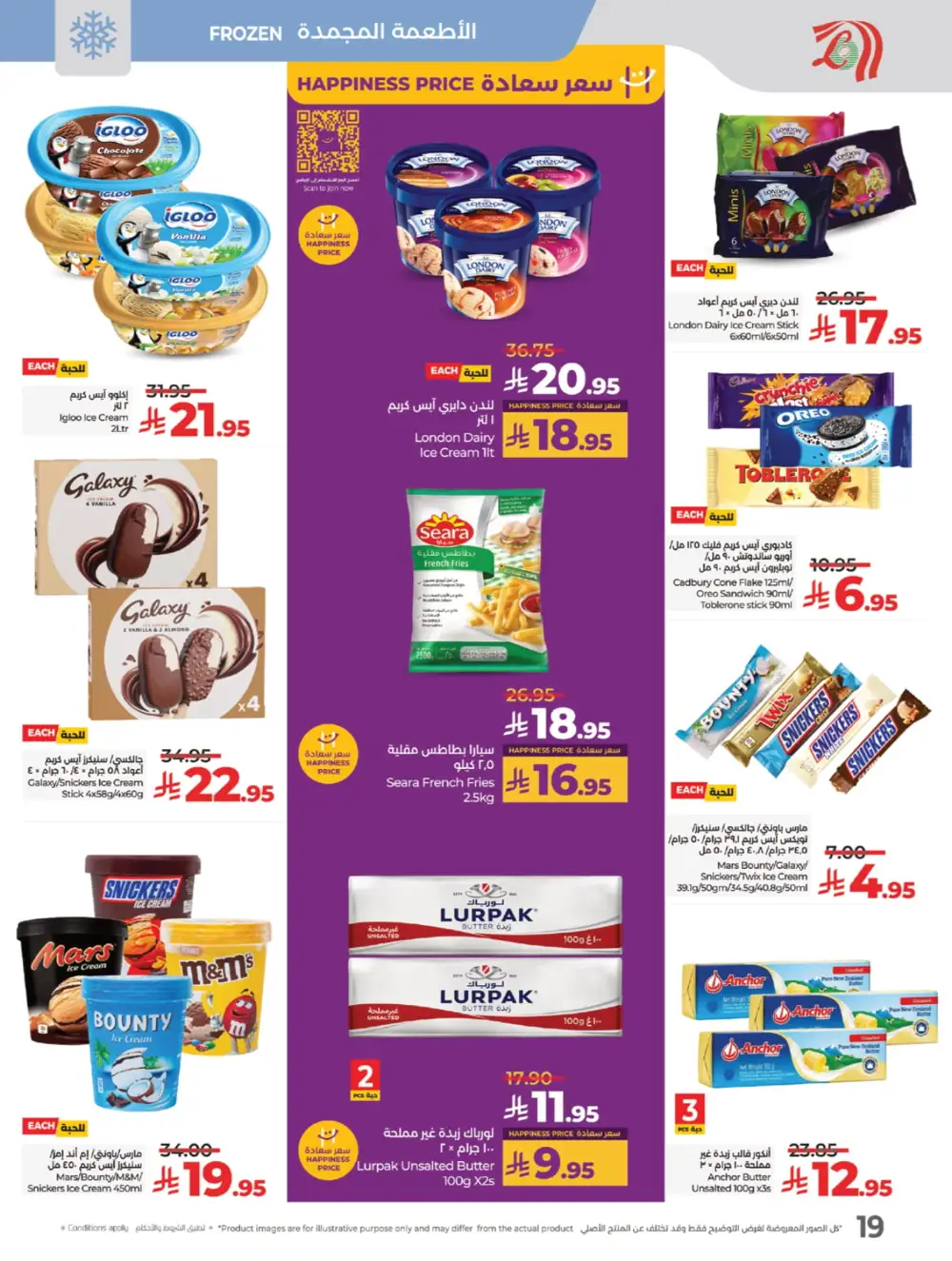 The Big Price Drop! In Lulu Hypermarket Jeddah