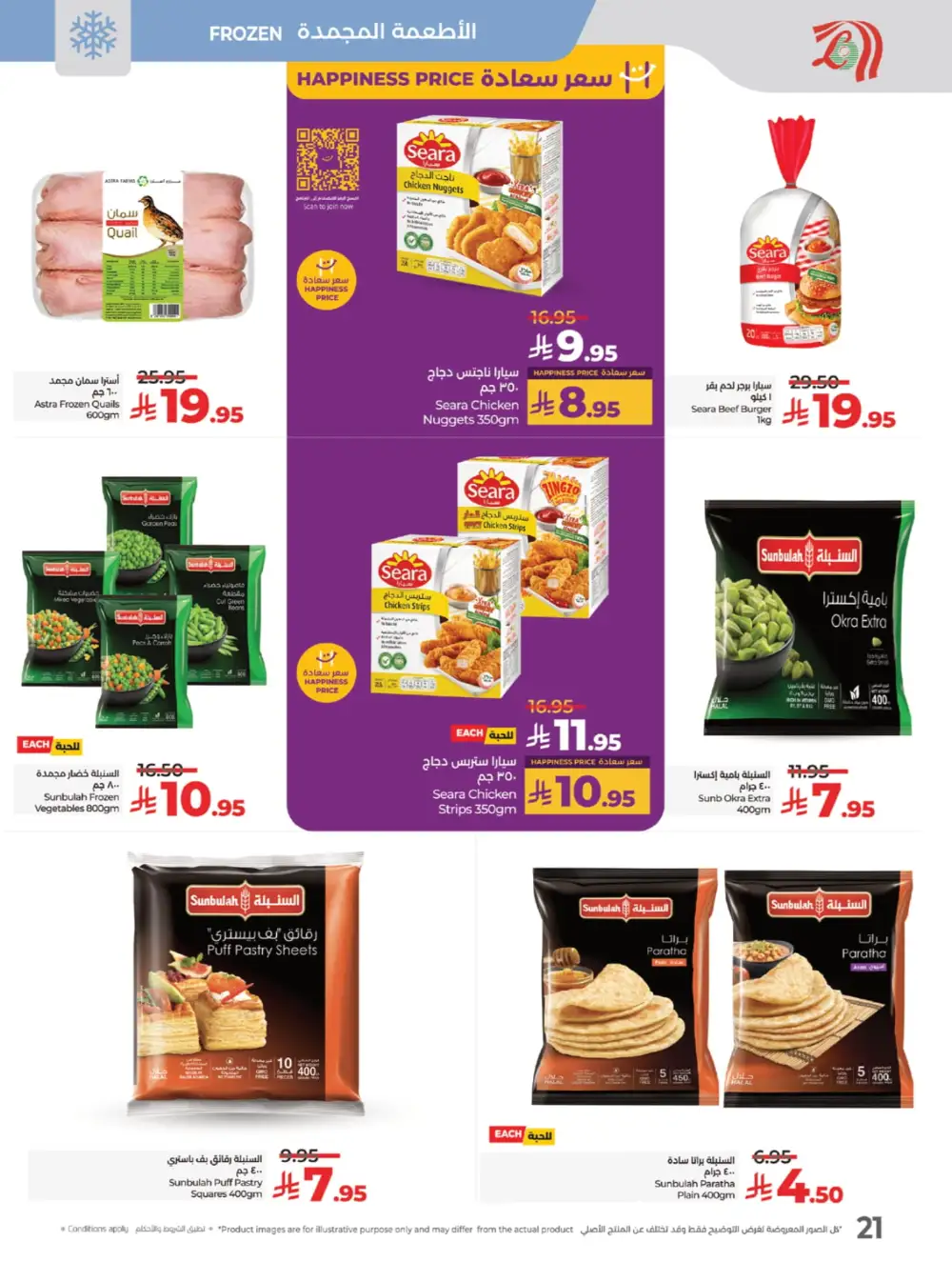 The Big Price Drop! In Lulu Hypermarket Jeddah